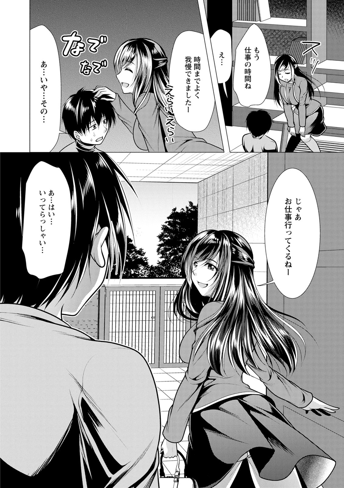 Gibo Announcer Nanami - Page 118