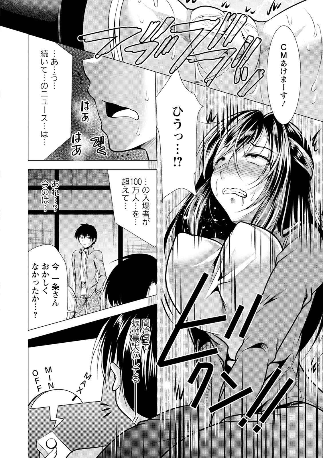Gibo Announcer Nanami - Page 140