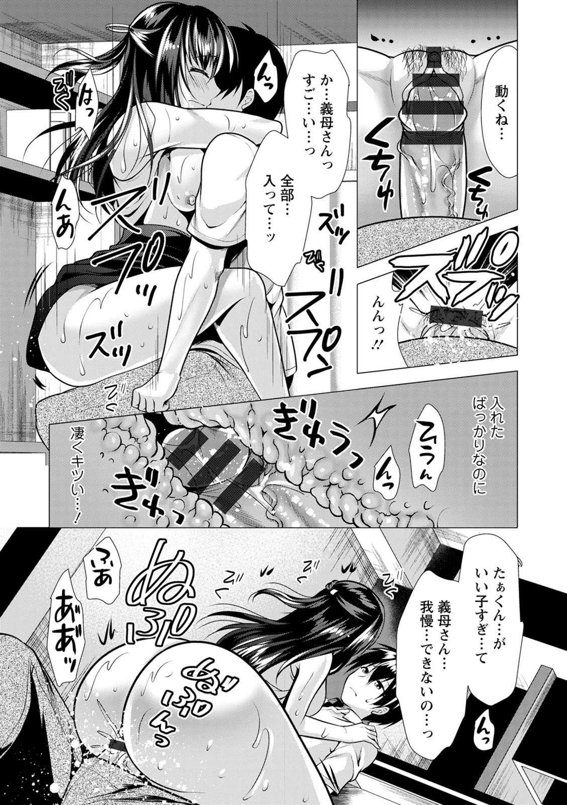 Gibo Announcer Nanami - Page 163