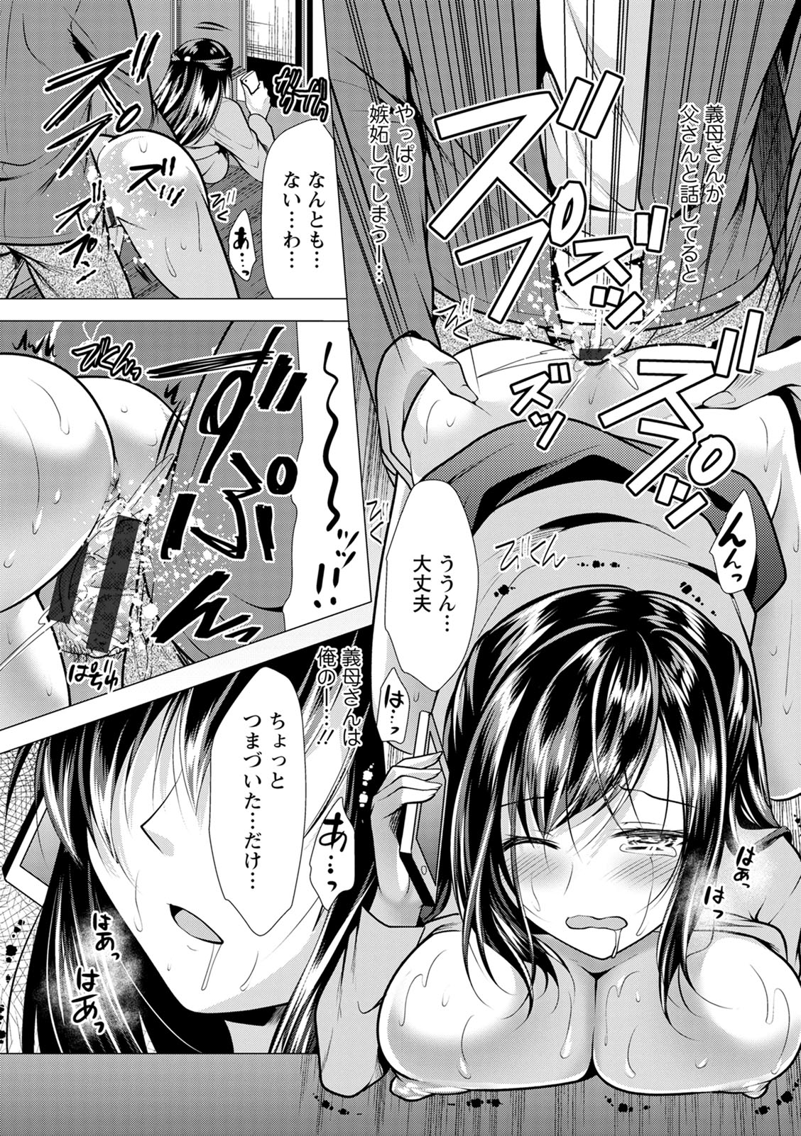 Gibo Announcer Nanami - Page 183