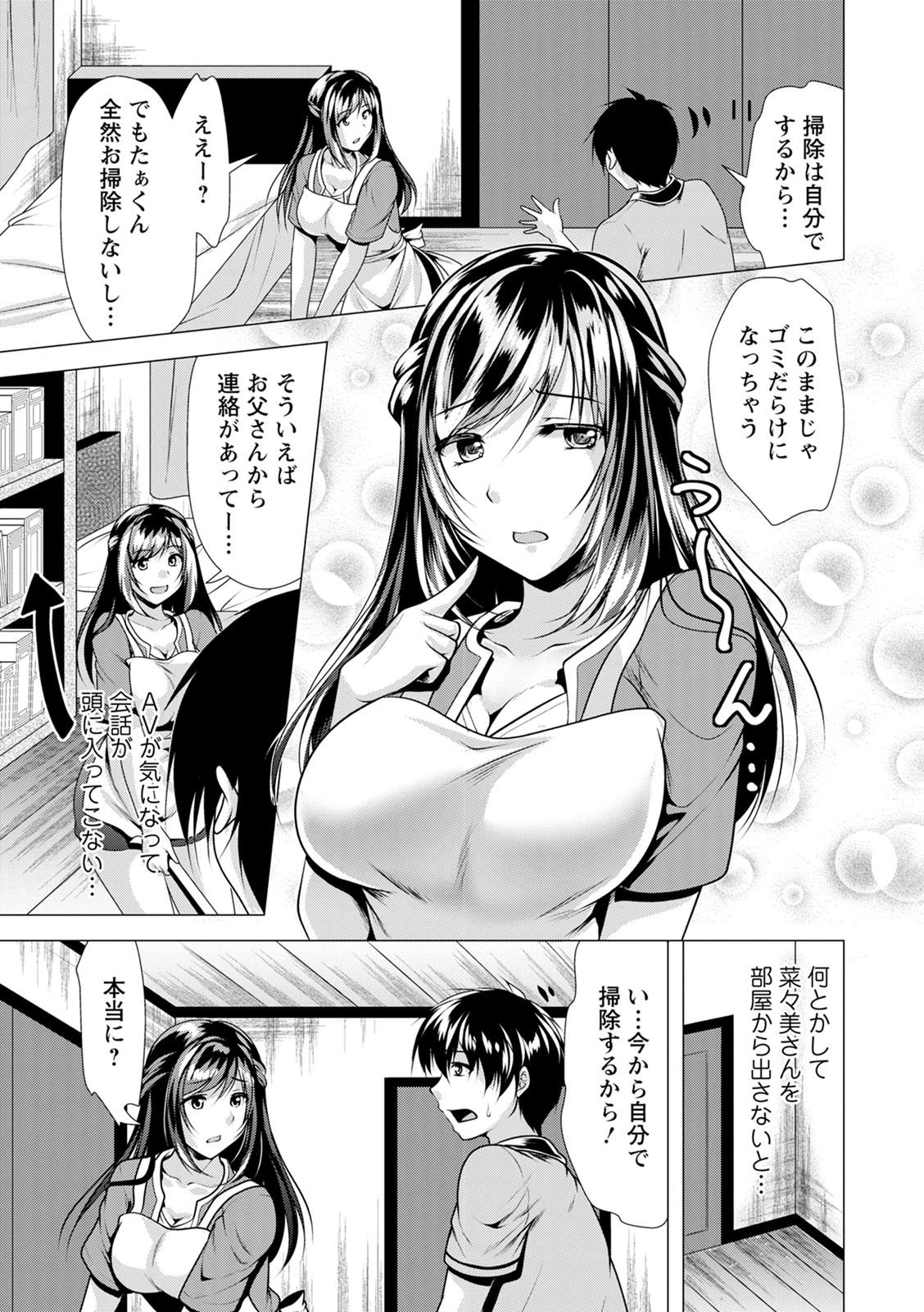 Gibo Announcer Nanami - Page 25