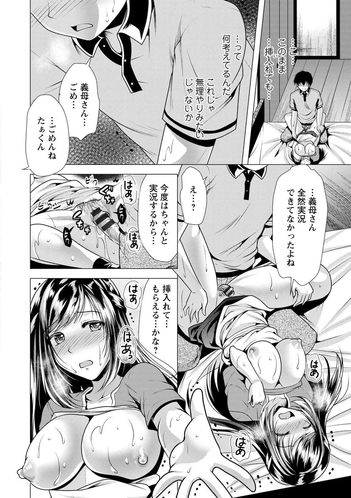 Gibo Announcer Nanami - Page 32