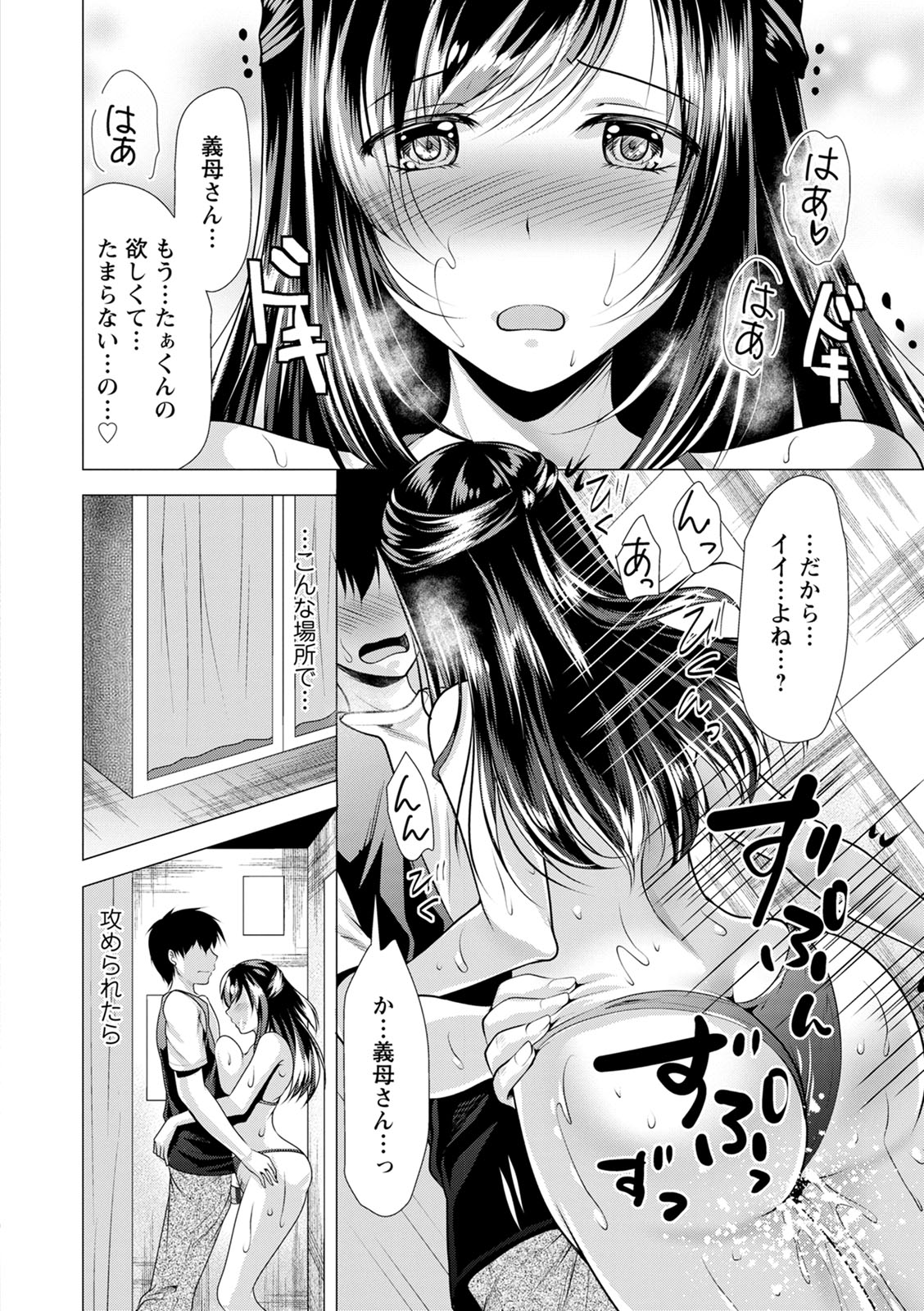 Gibo Announcer Nanami - Page 52