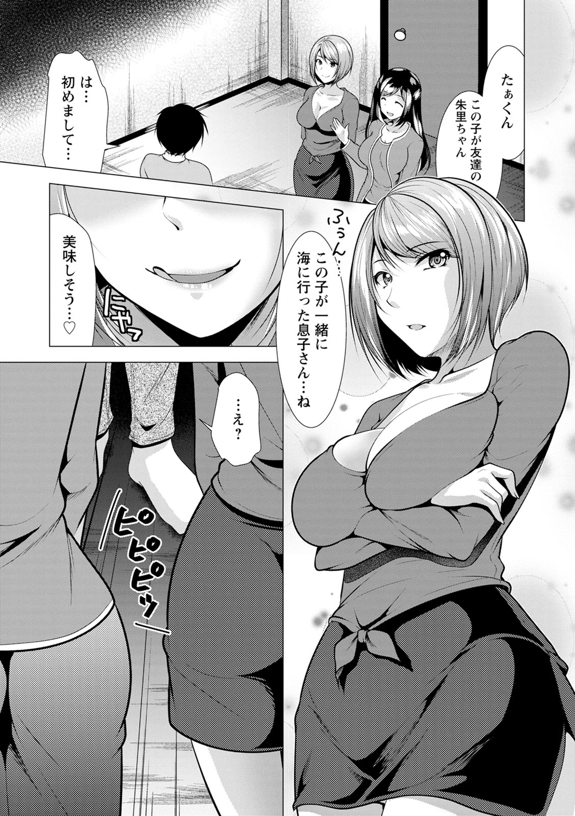 Gibo Announcer Nanami - Page 81