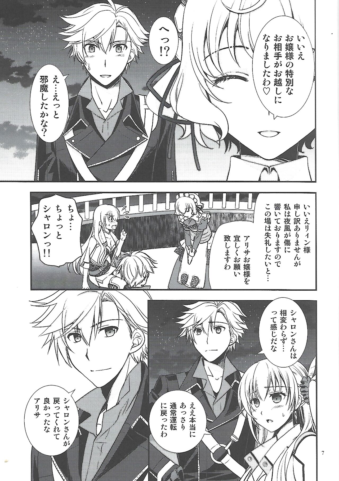 Preview page 6