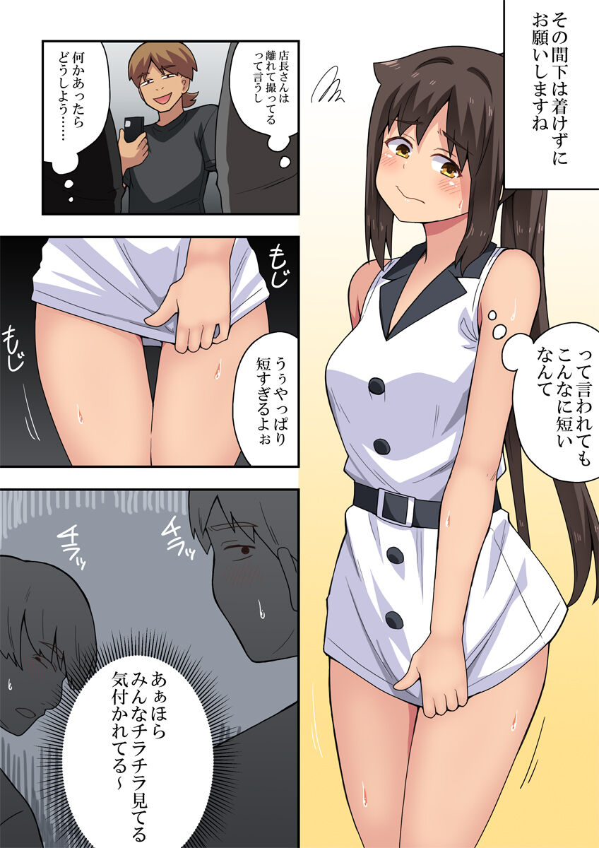 Niizuma Nanaka no Roshutsu Satsuei - Page 16