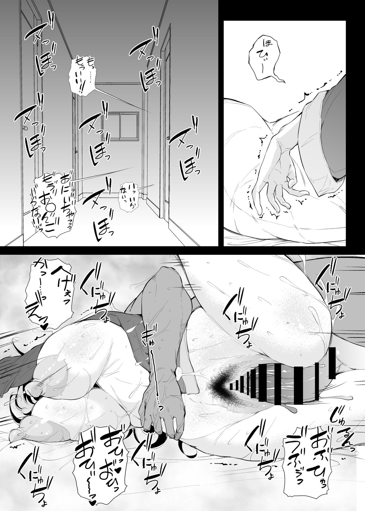 Yasashii Imouto-chan Vol. 1 - Page 45