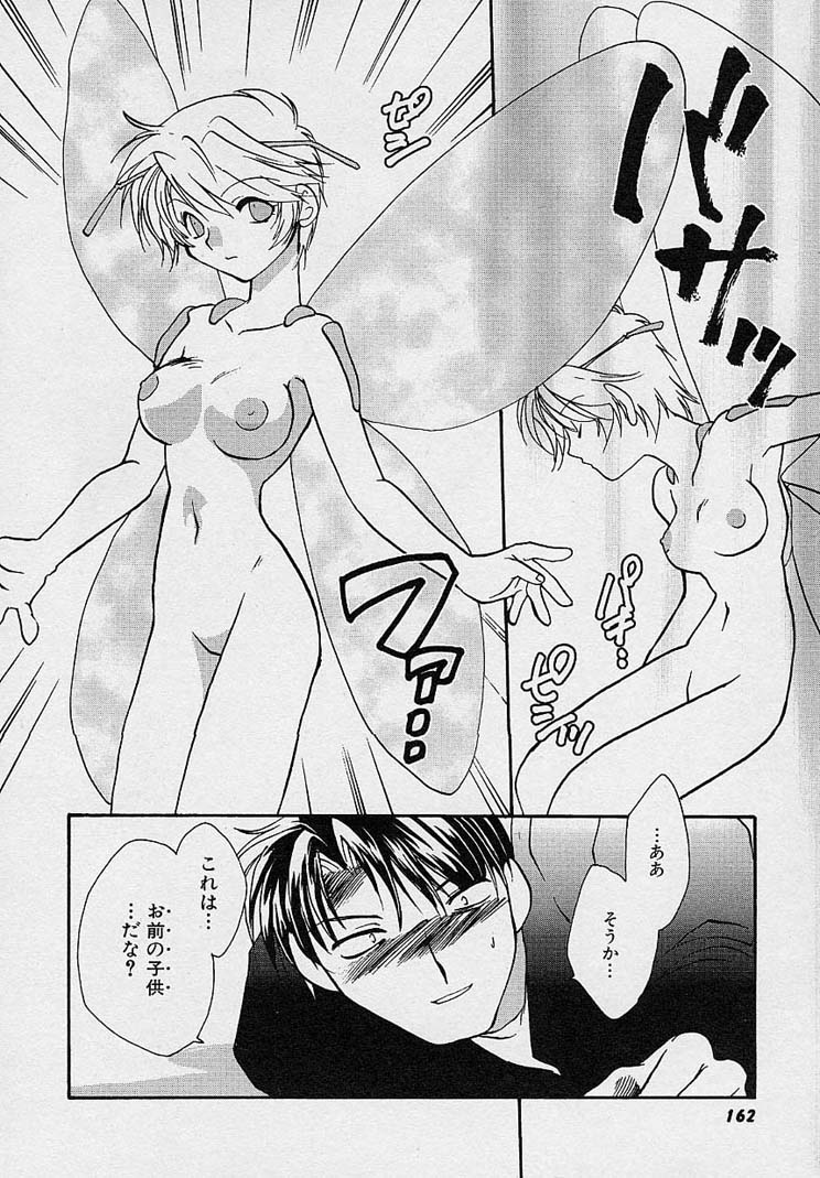 Miwaku no Sanji Kyokusen - Page 161