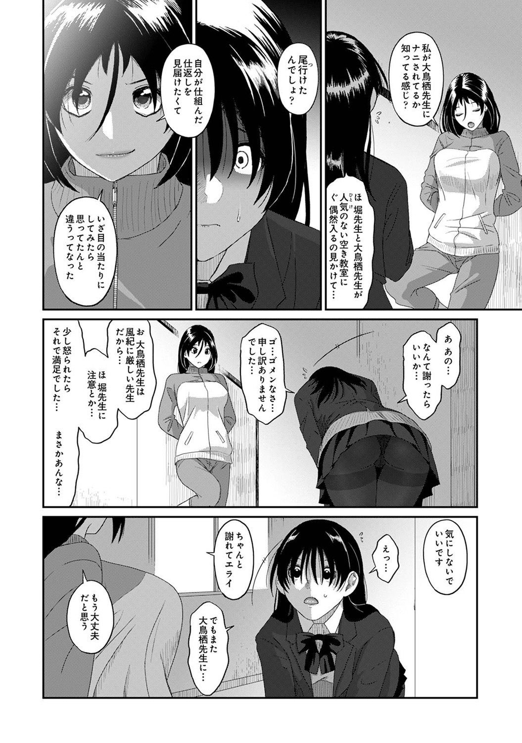 Itaiamai Ch. 29 - Page 15