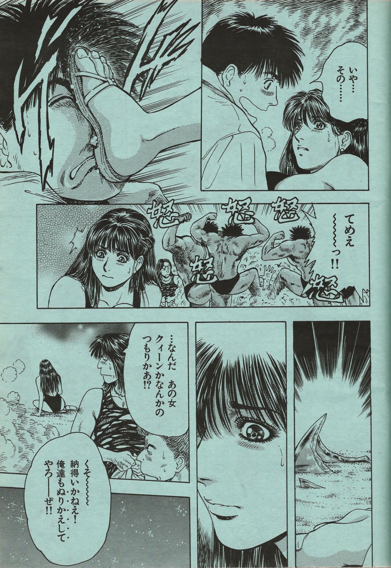 Manga Erotopia 1998-10 - Page 24