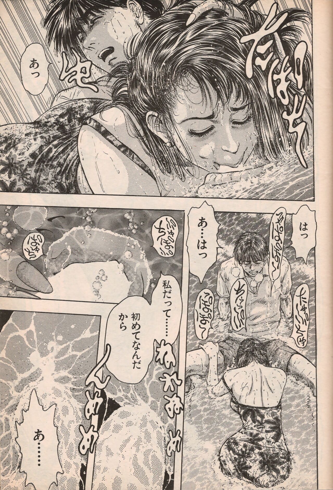 Manga Erotopia 1998-10 - Page 32
