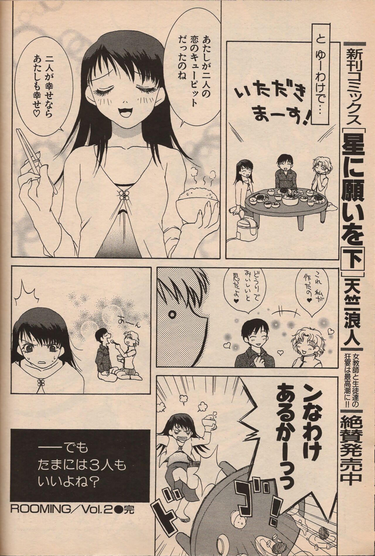 Manga Erotopia 1998-10 - Page 63