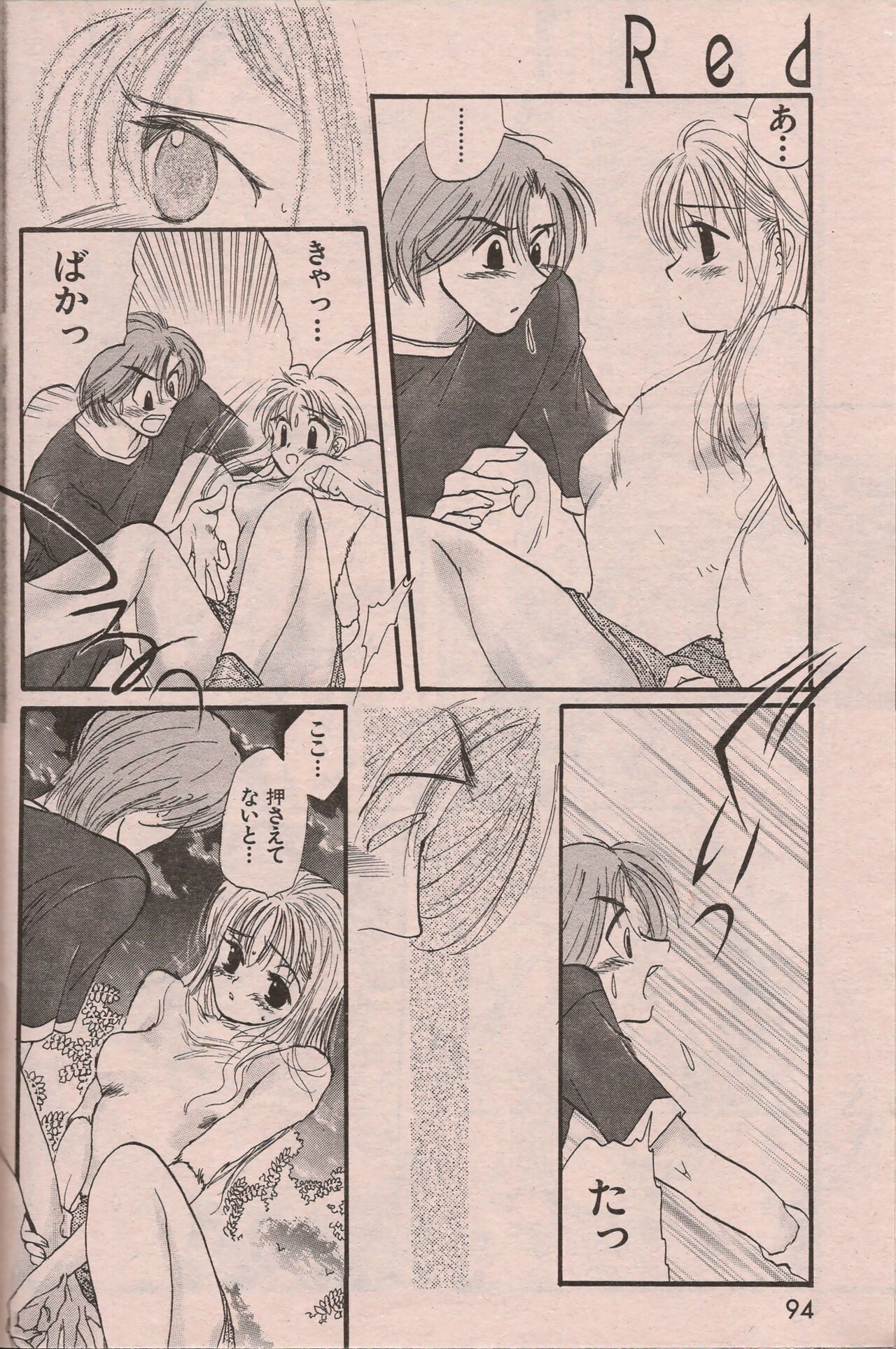 Manga Erotopia 1998-10 - Page 93