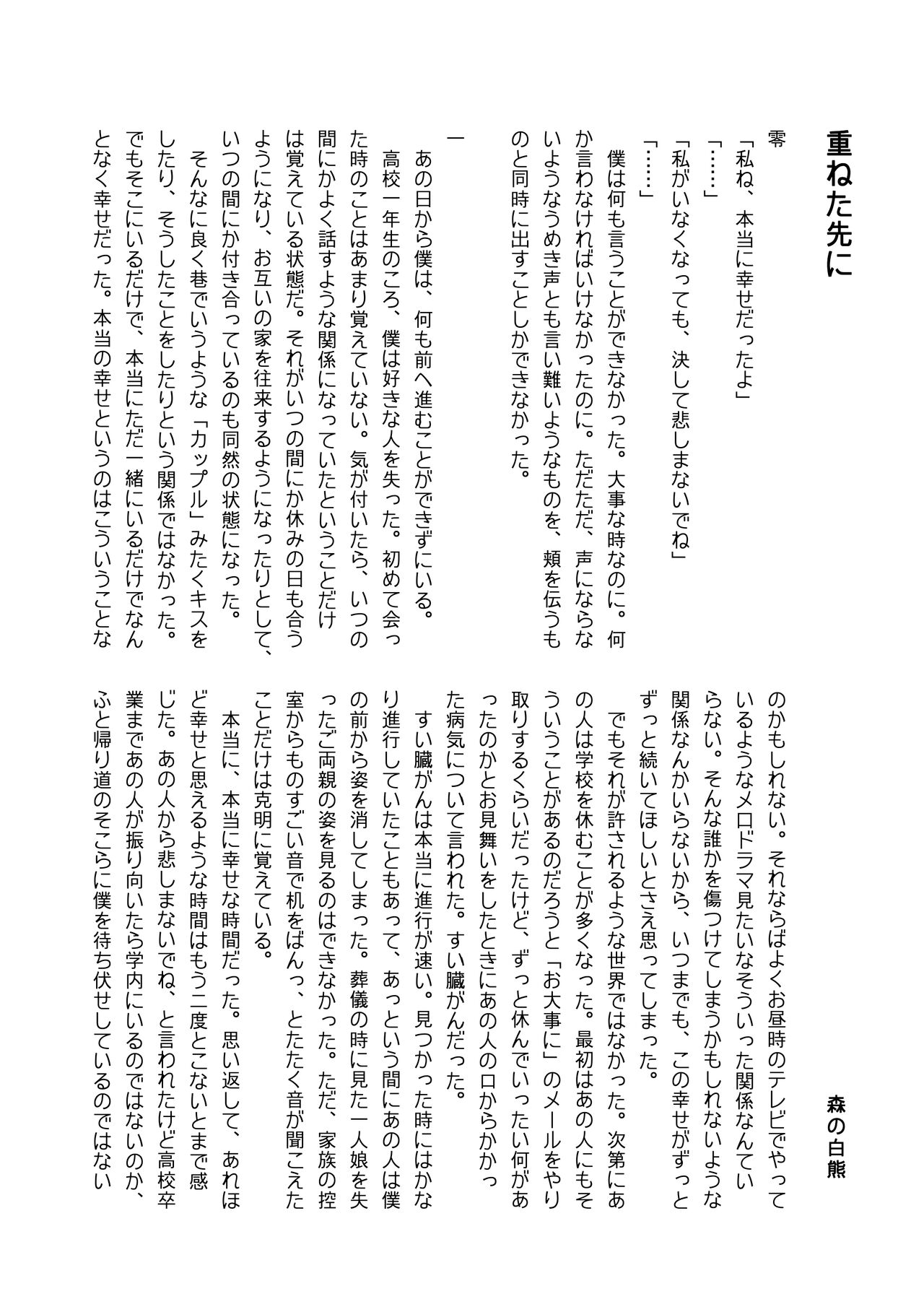 Kemono Friends TSF Joint 3 - Page 125