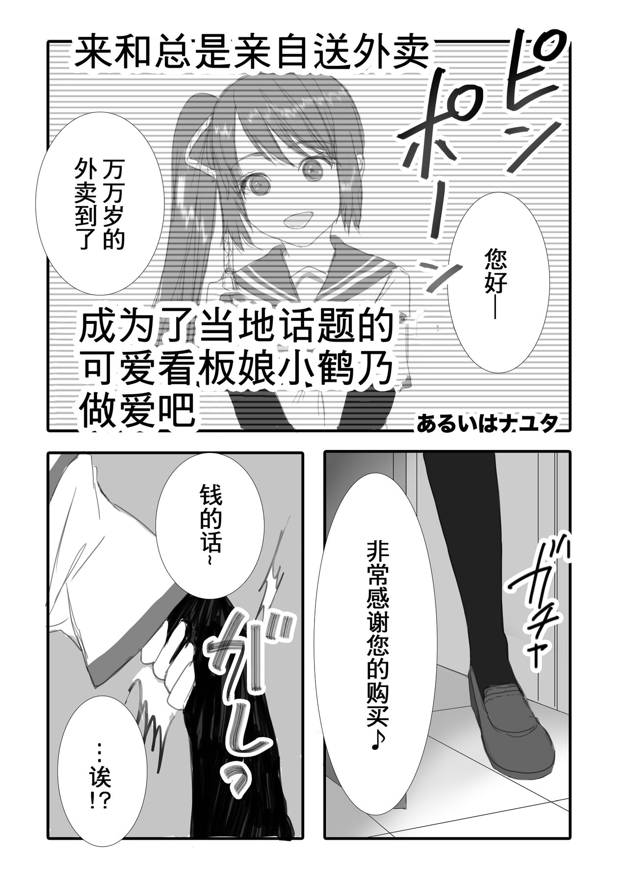 小鹤乃H合同 裏♡小鹤乃全席|Tsuruno chan  H Authology - Page 24