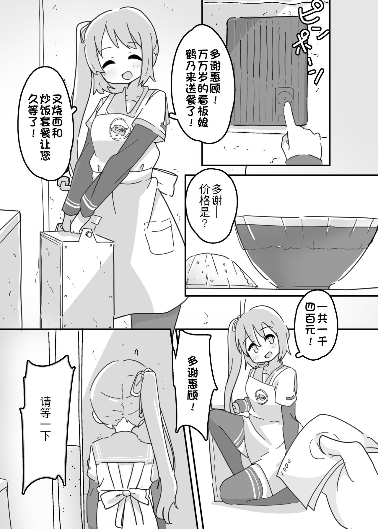 小鹤乃H合同 裏♡小鹤乃全席|Tsuruno chan  H Authology - Page 28