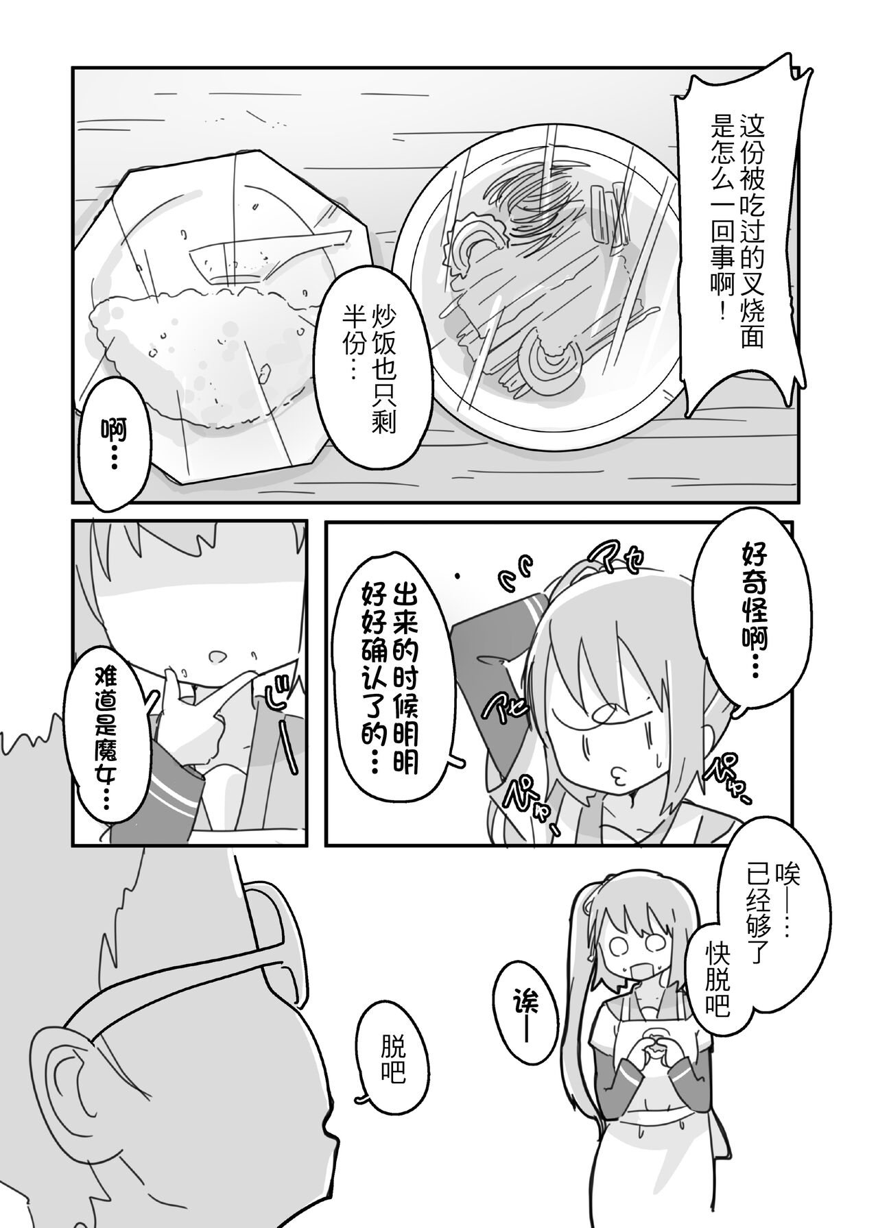 小鹤乃H合同 裏♡小鹤乃全席|Tsuruno chan  H Authology - Page 29