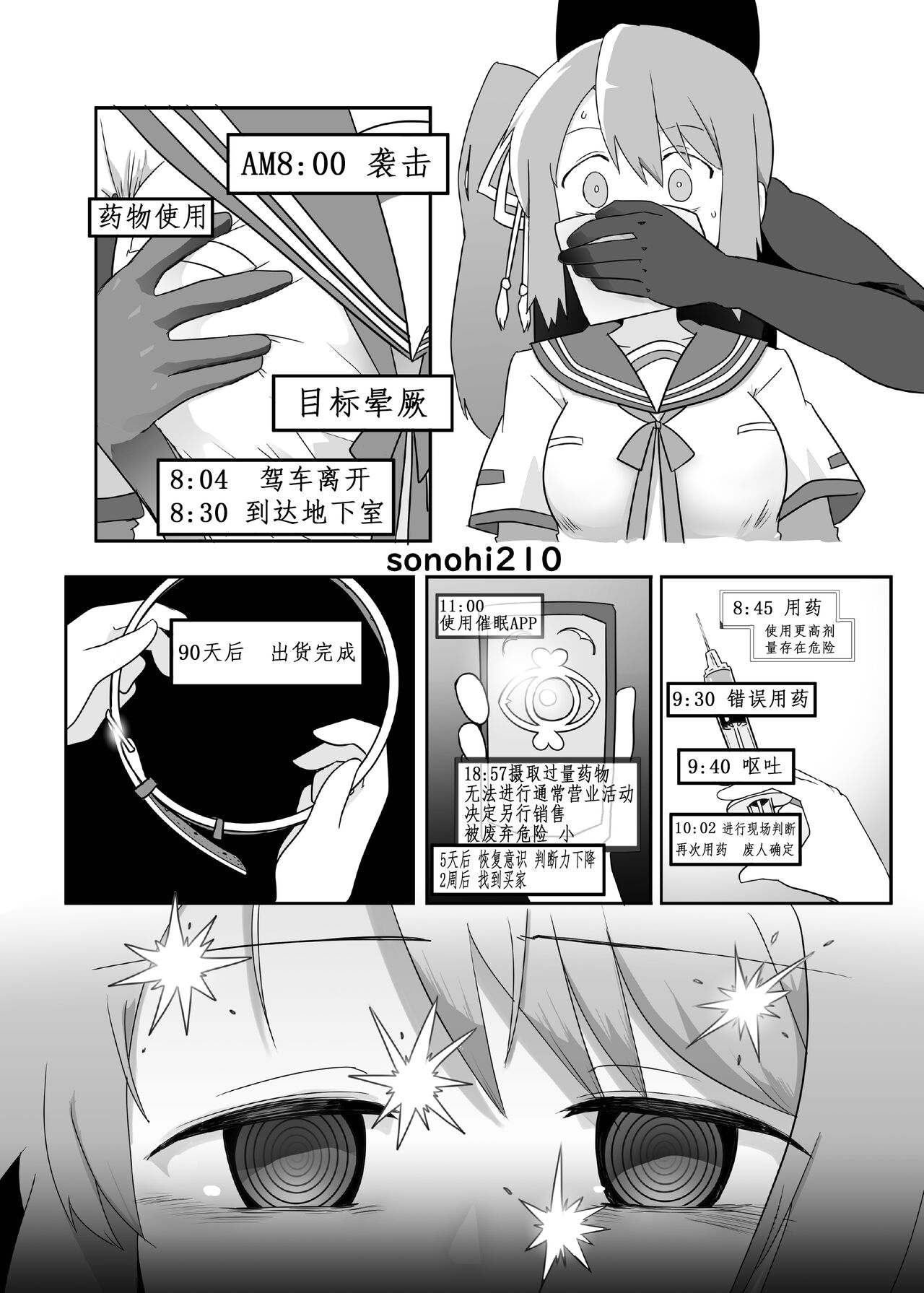 小鹤乃H合同 裏♡小鹤乃全席|Tsuruno chan  H Authology - Page 46