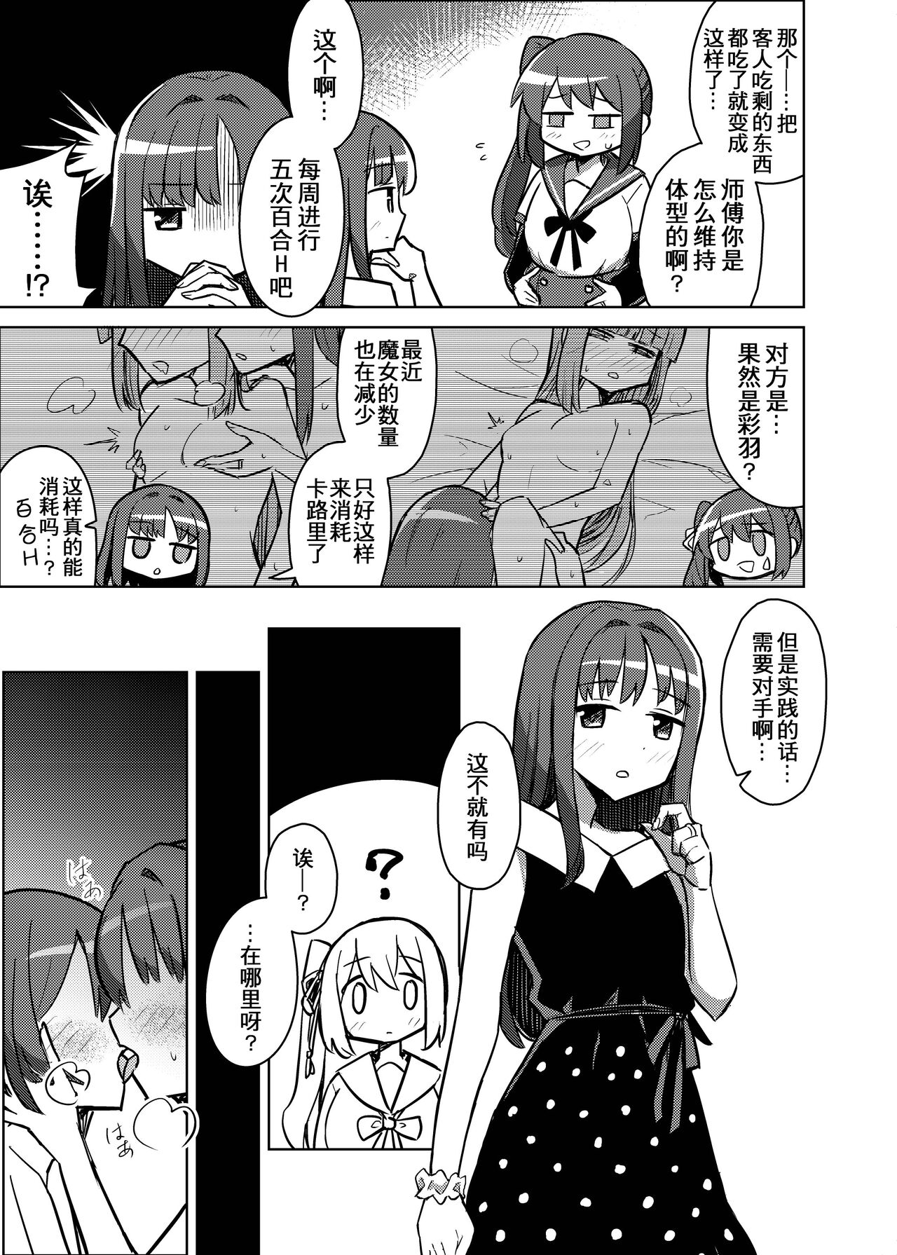 小鹤乃H合同 裏♡小鹤乃全席|Tsuruno chan  H Authology - Page 62