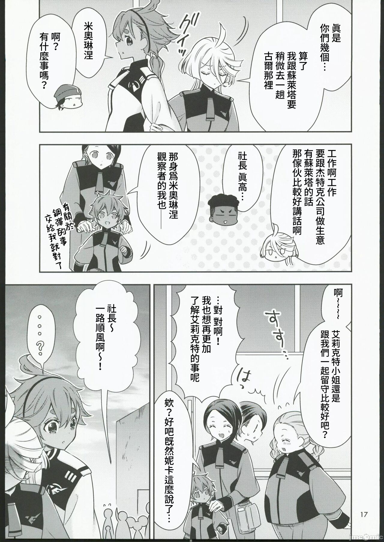 Shiawase na Hibi - Page 15