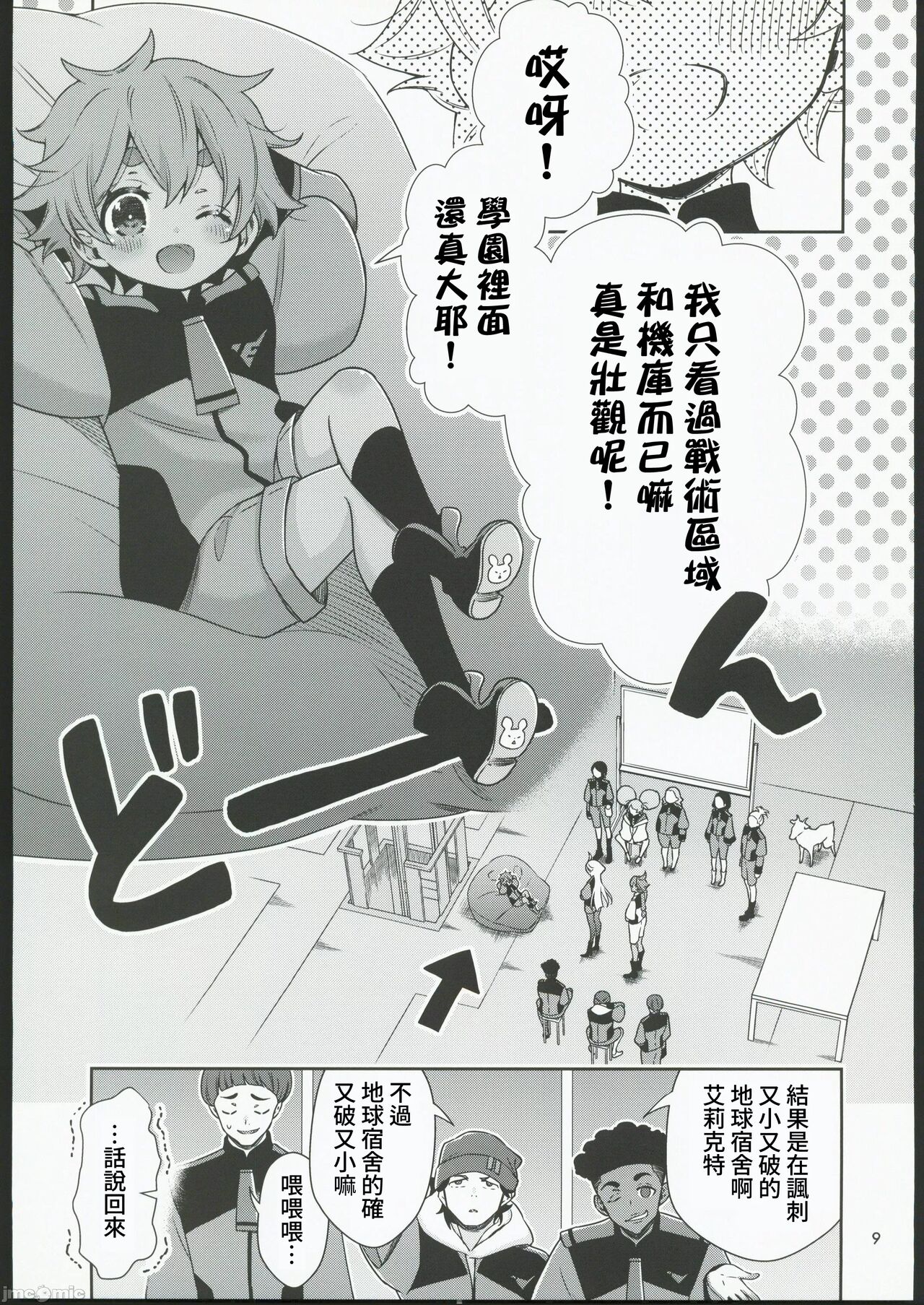 Preview page 7