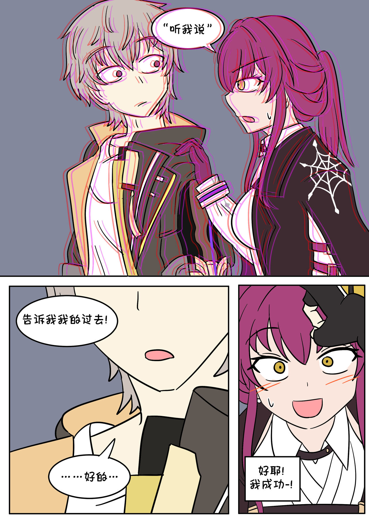 换身卡芙卡+DLC - Page 13