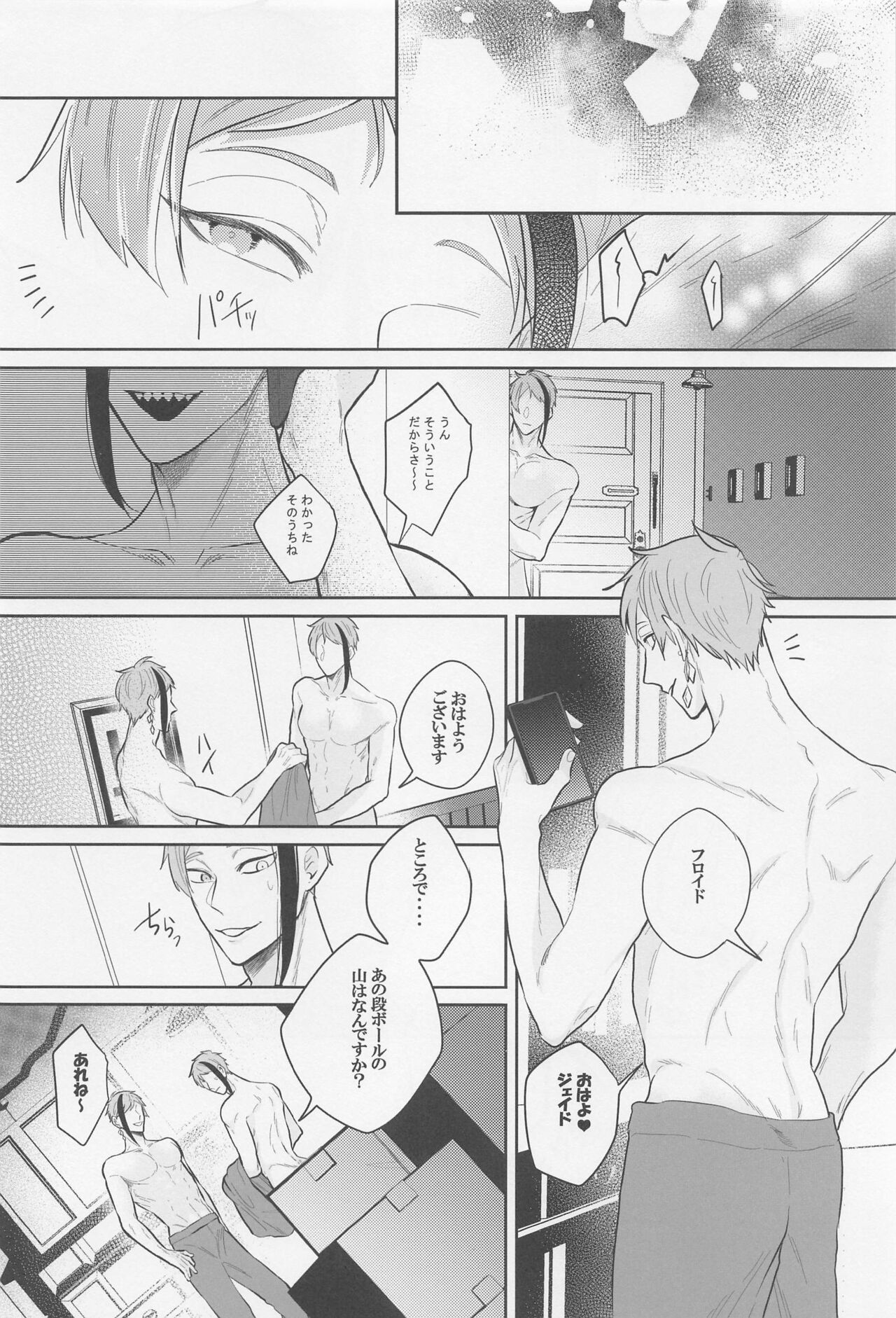 Okubyoumono ni Yoroshiku - Page 37