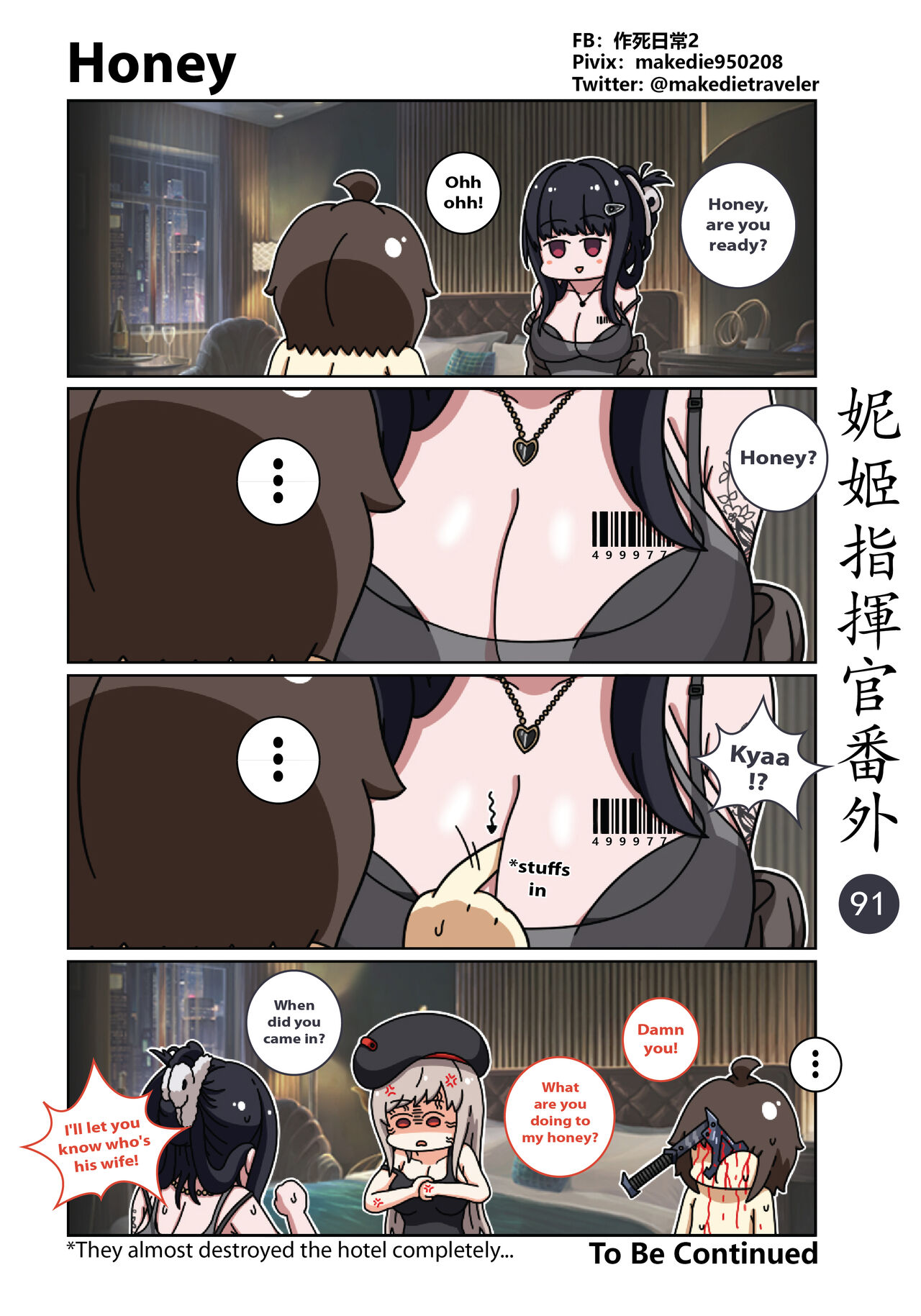 NIKKE Shikikan Daily - Page 119