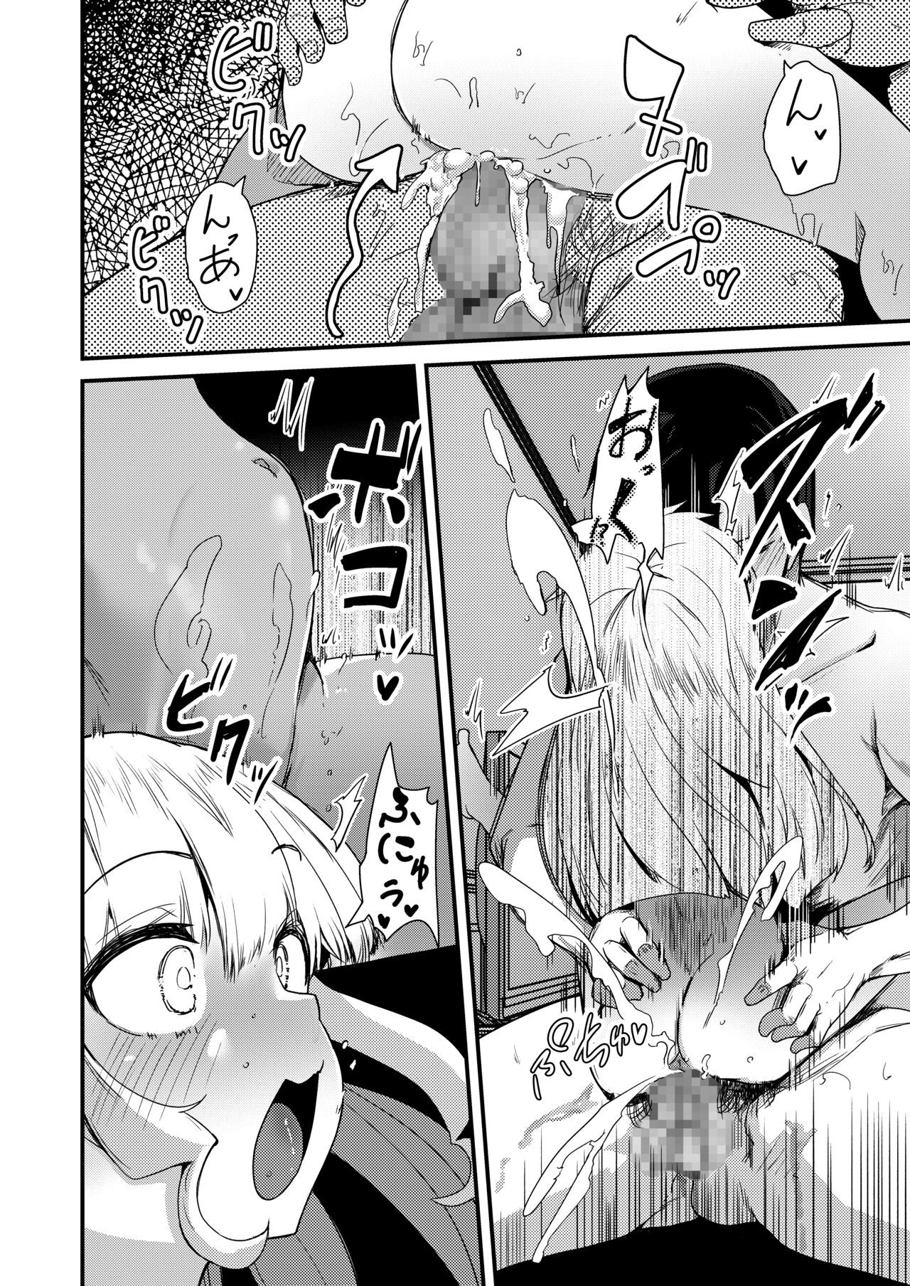 Chiisai Toshiue Kanojo wa Ookii no ga Daisuki - Page 19