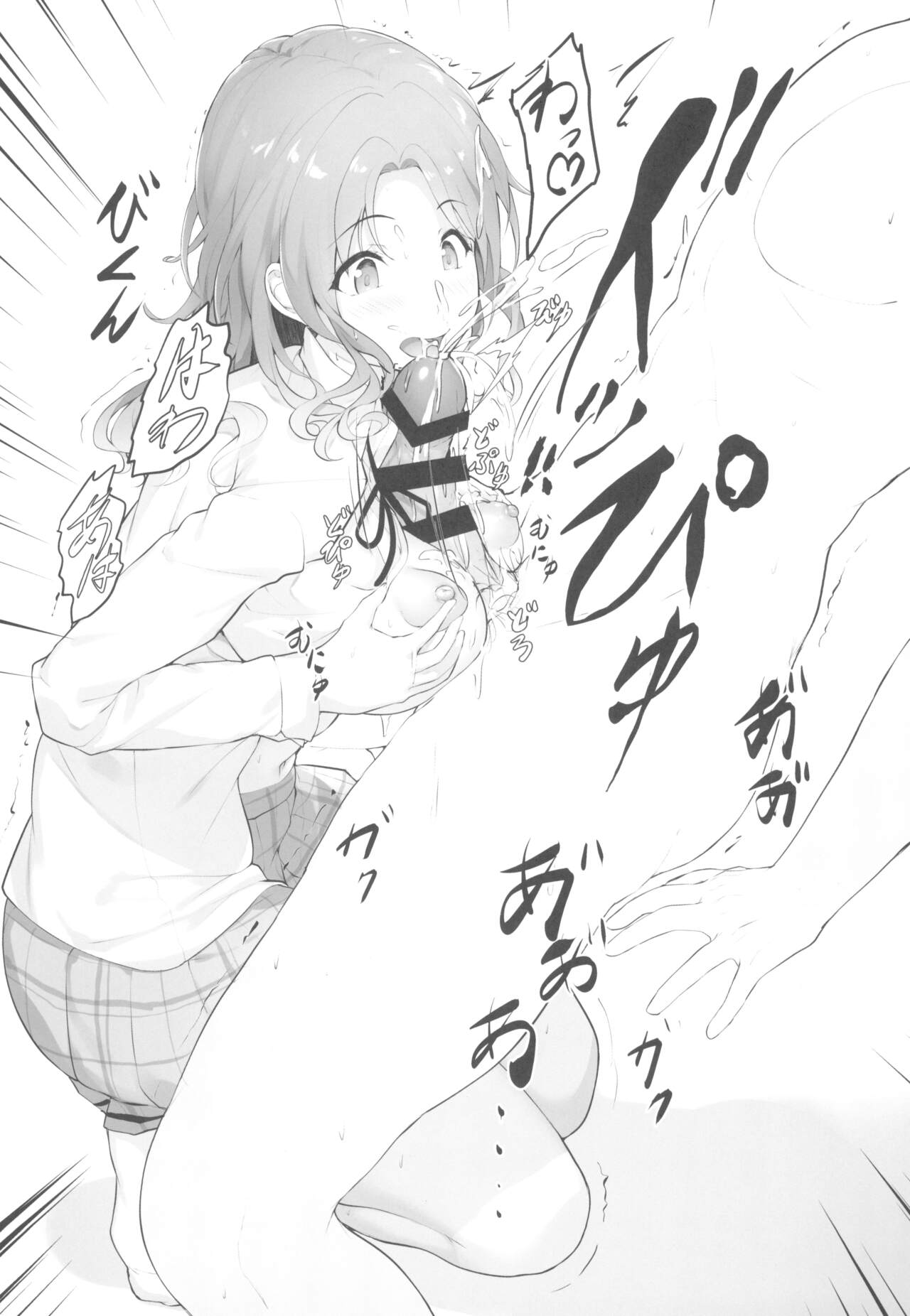 Producer ni Itazura - Page 13