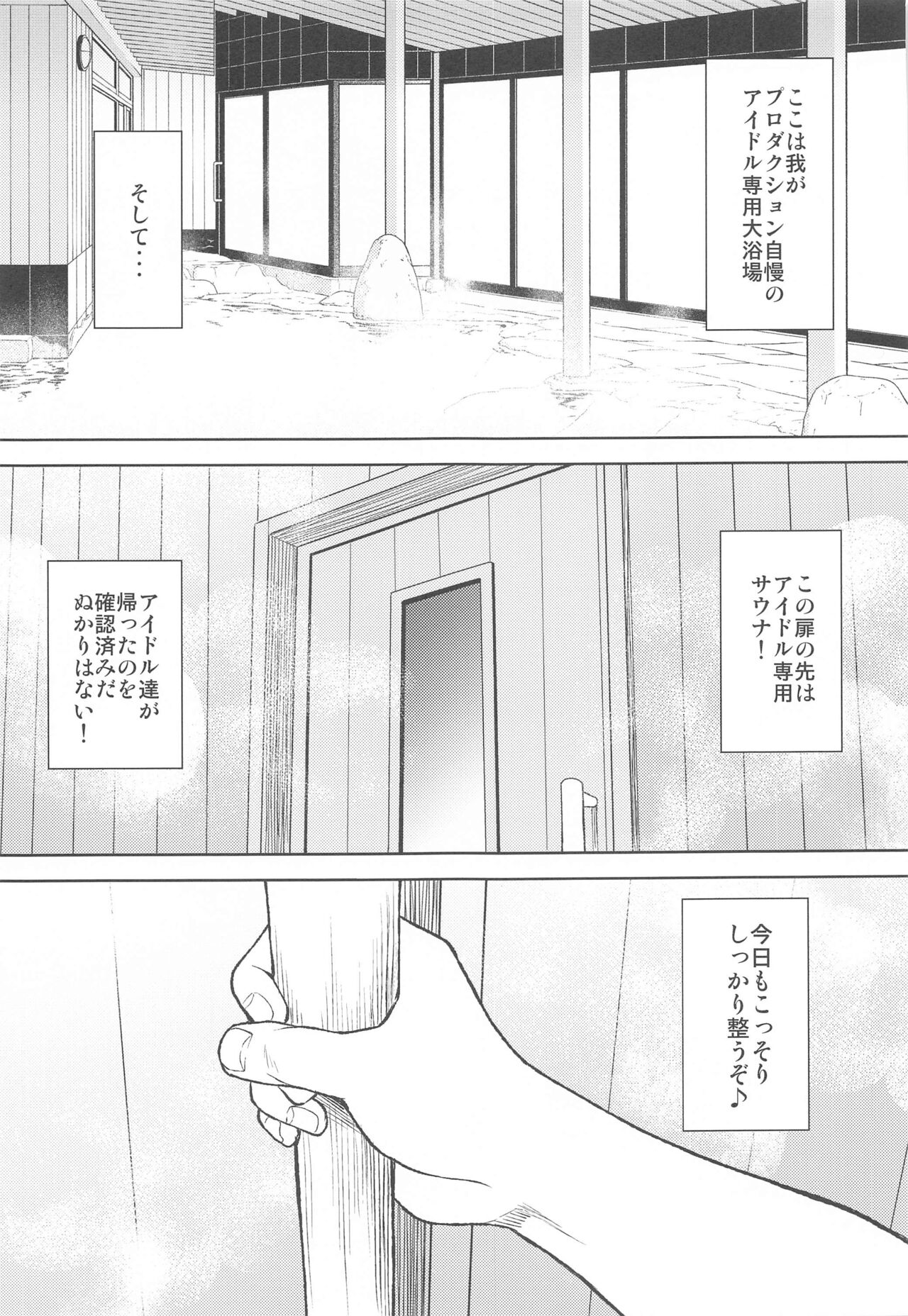 PinChe to Sauna de Totonou Hon - Page 12