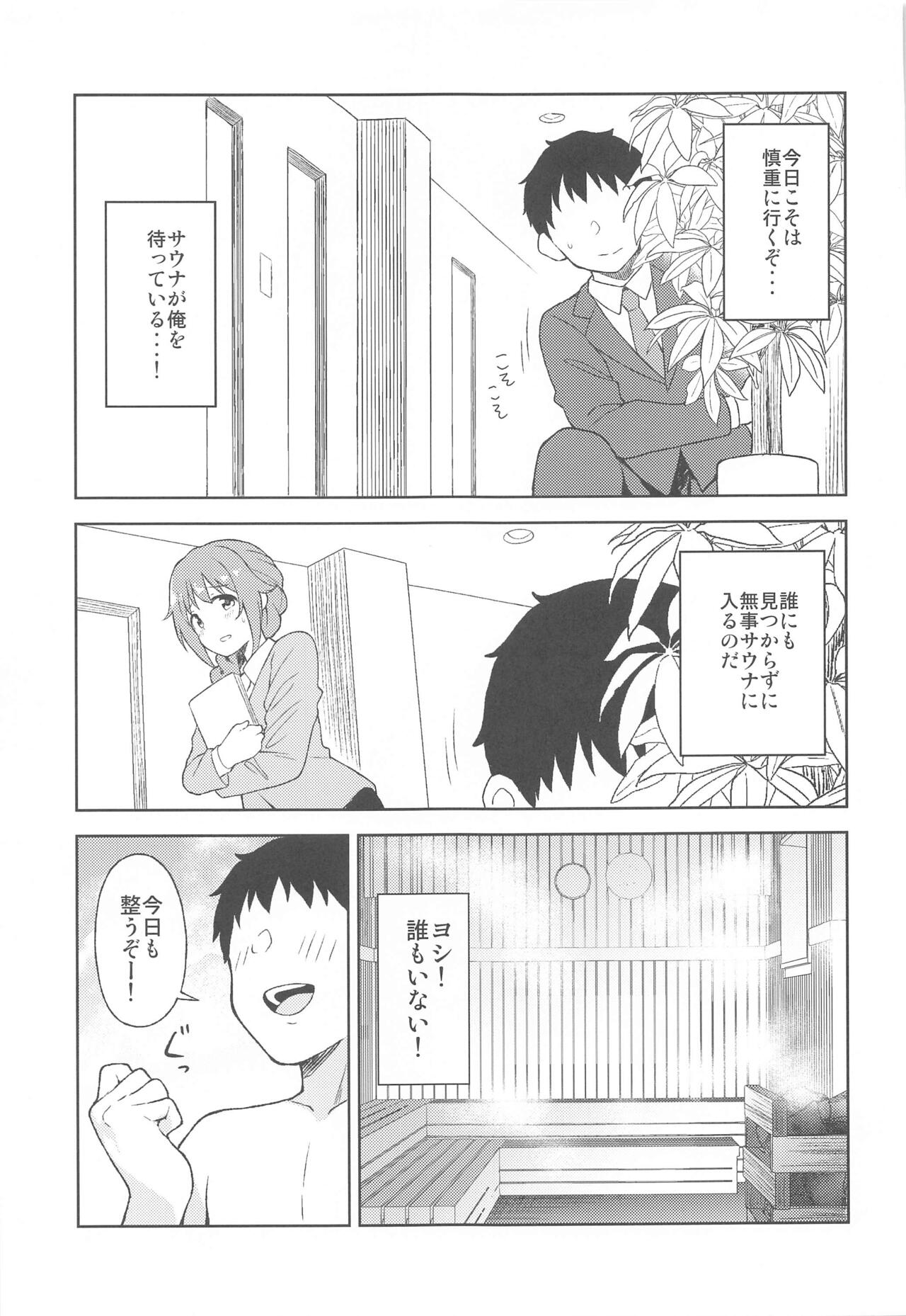PinChe to Sauna de Totonou Hon - Page 22