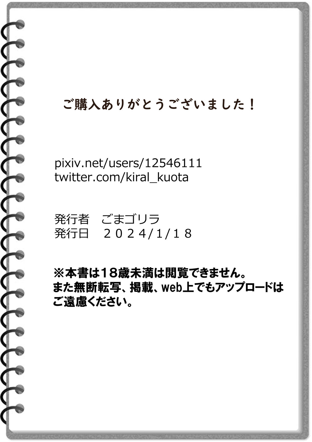 Shiriana Benjo da - Page 55