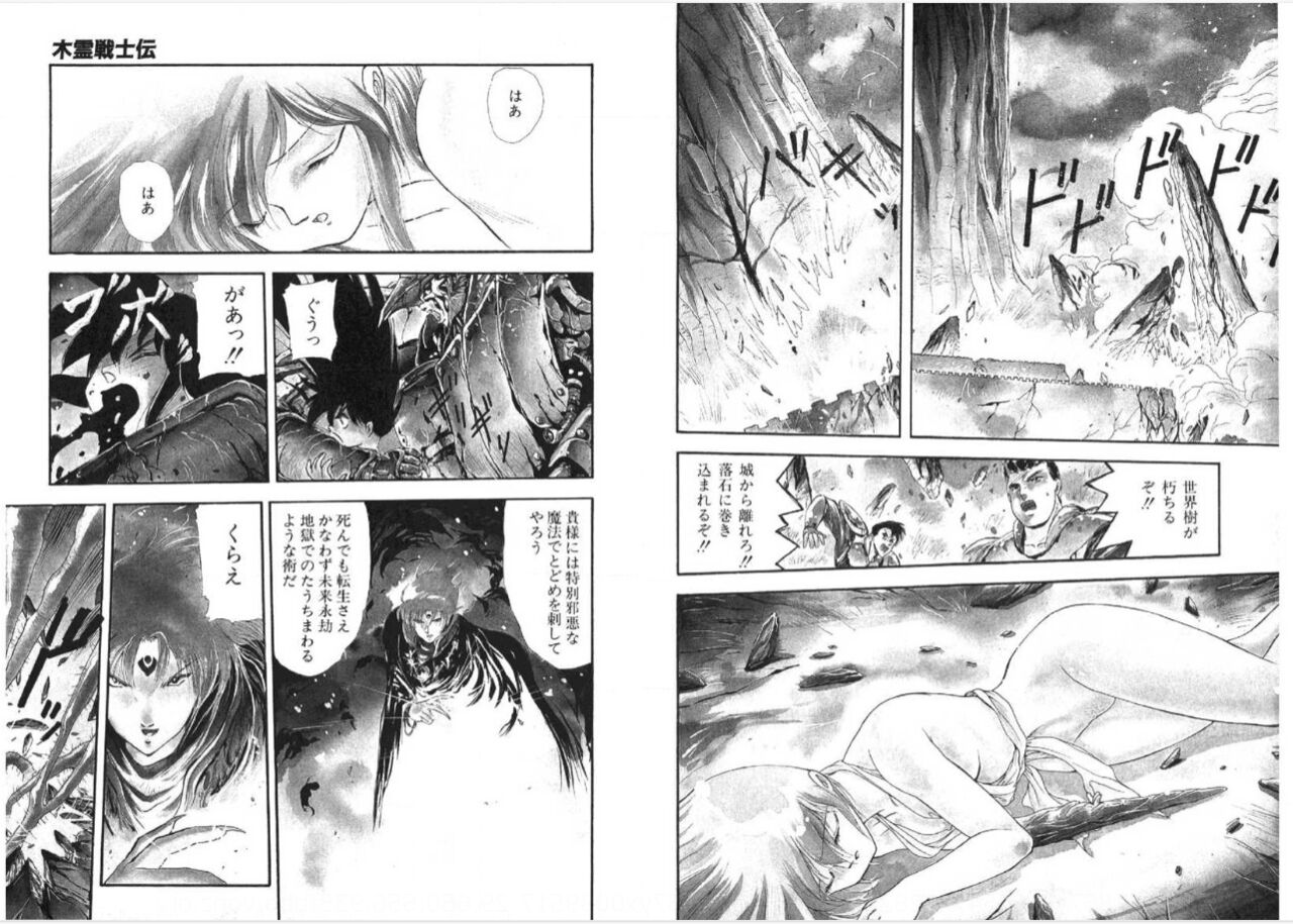 Kodama Senshiden - Page 23
