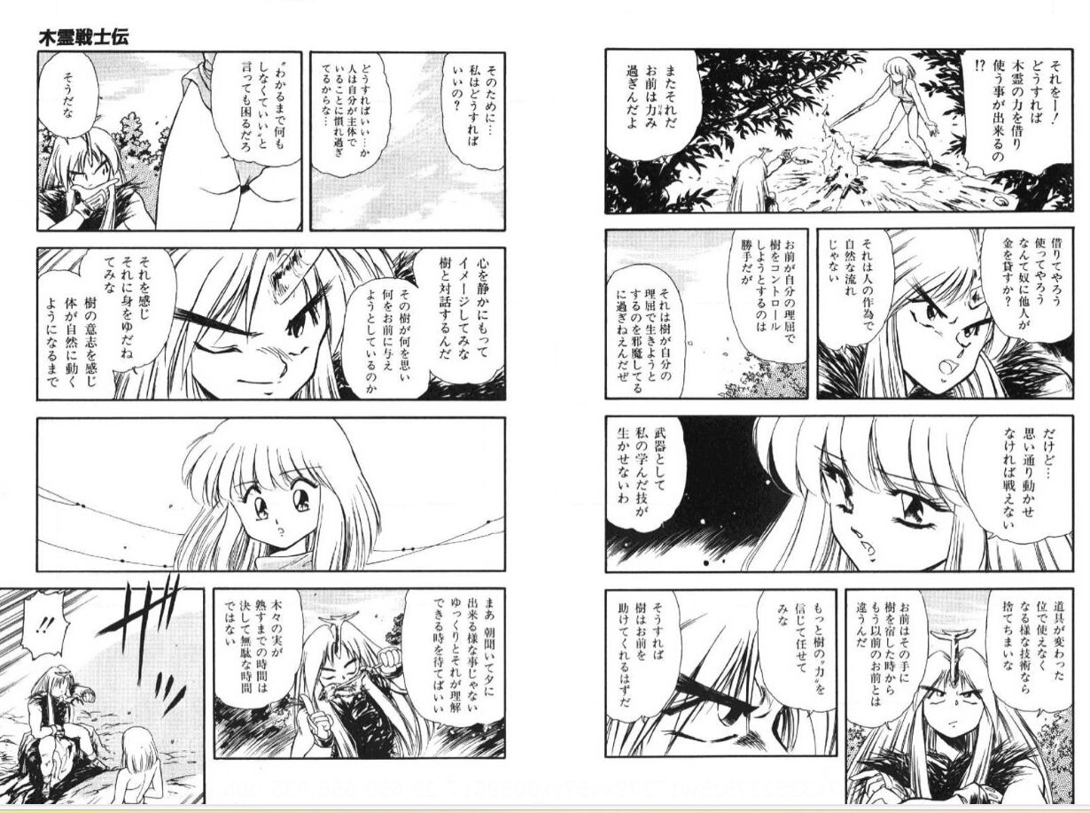 Kodama Senshiden - Page 64