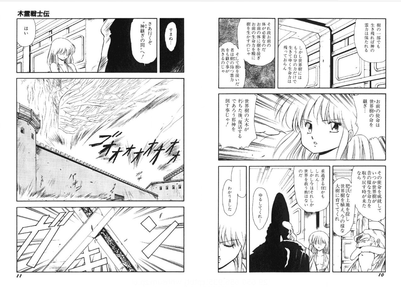 Kodama Senshiden - Page 7