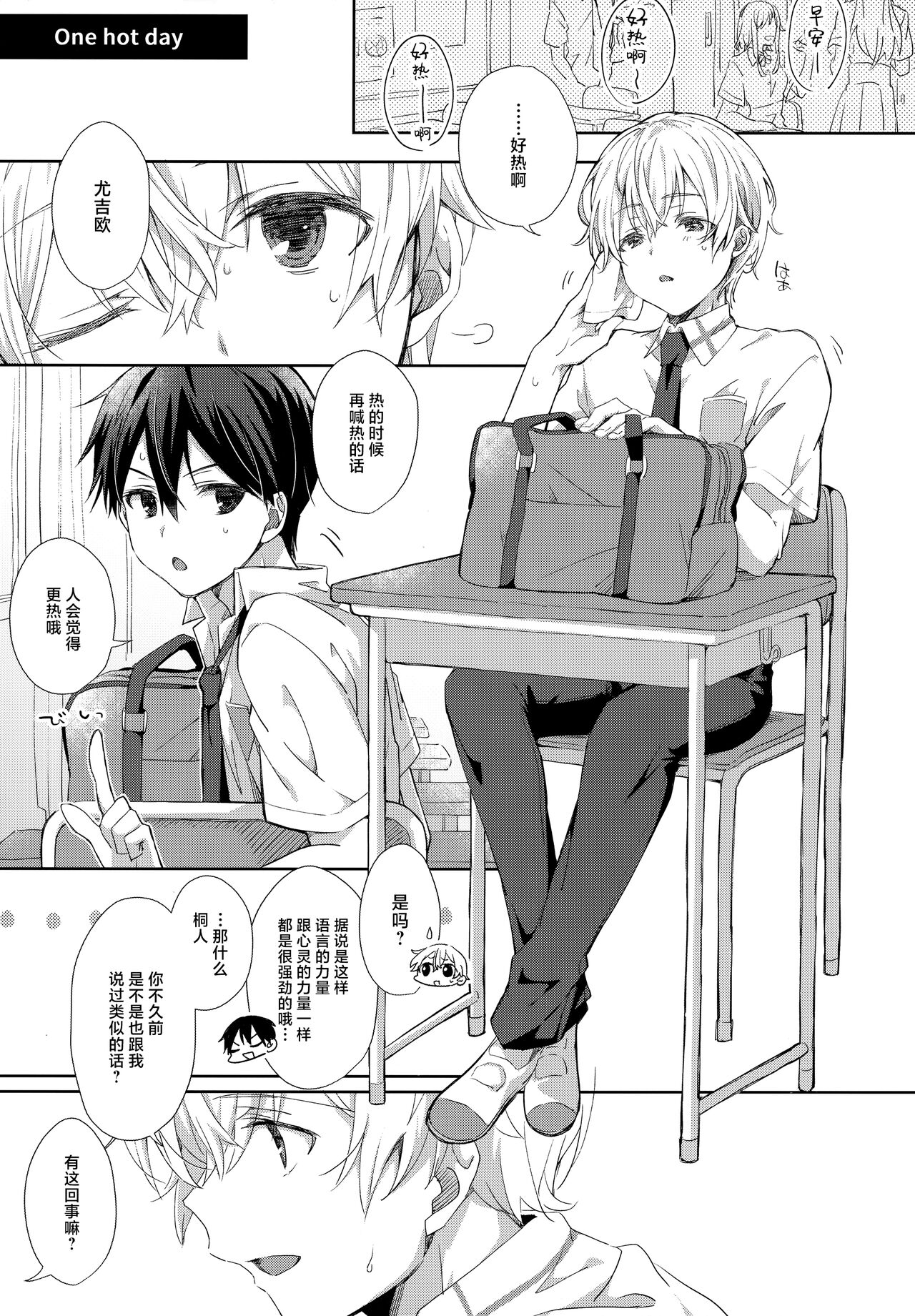 Match made in heaven - Page 42