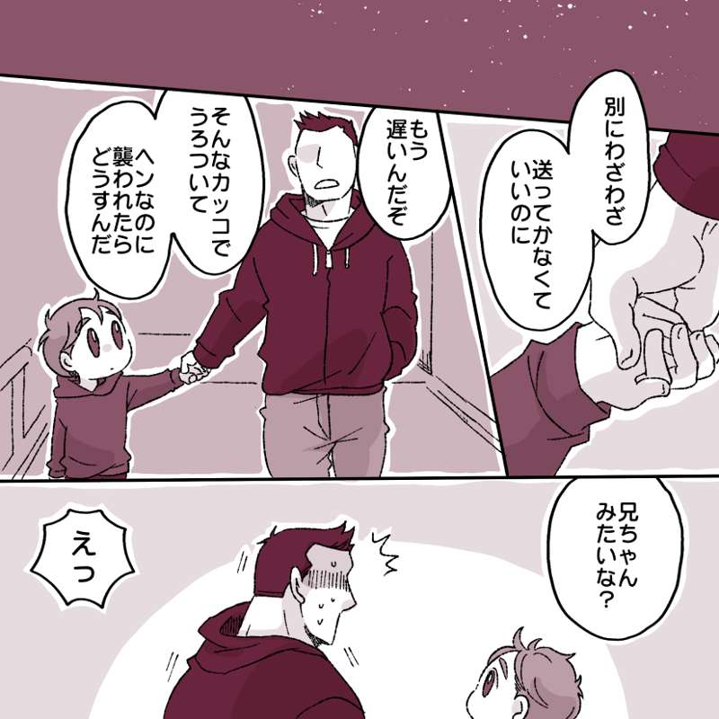 Naughty Boy - Page 42
