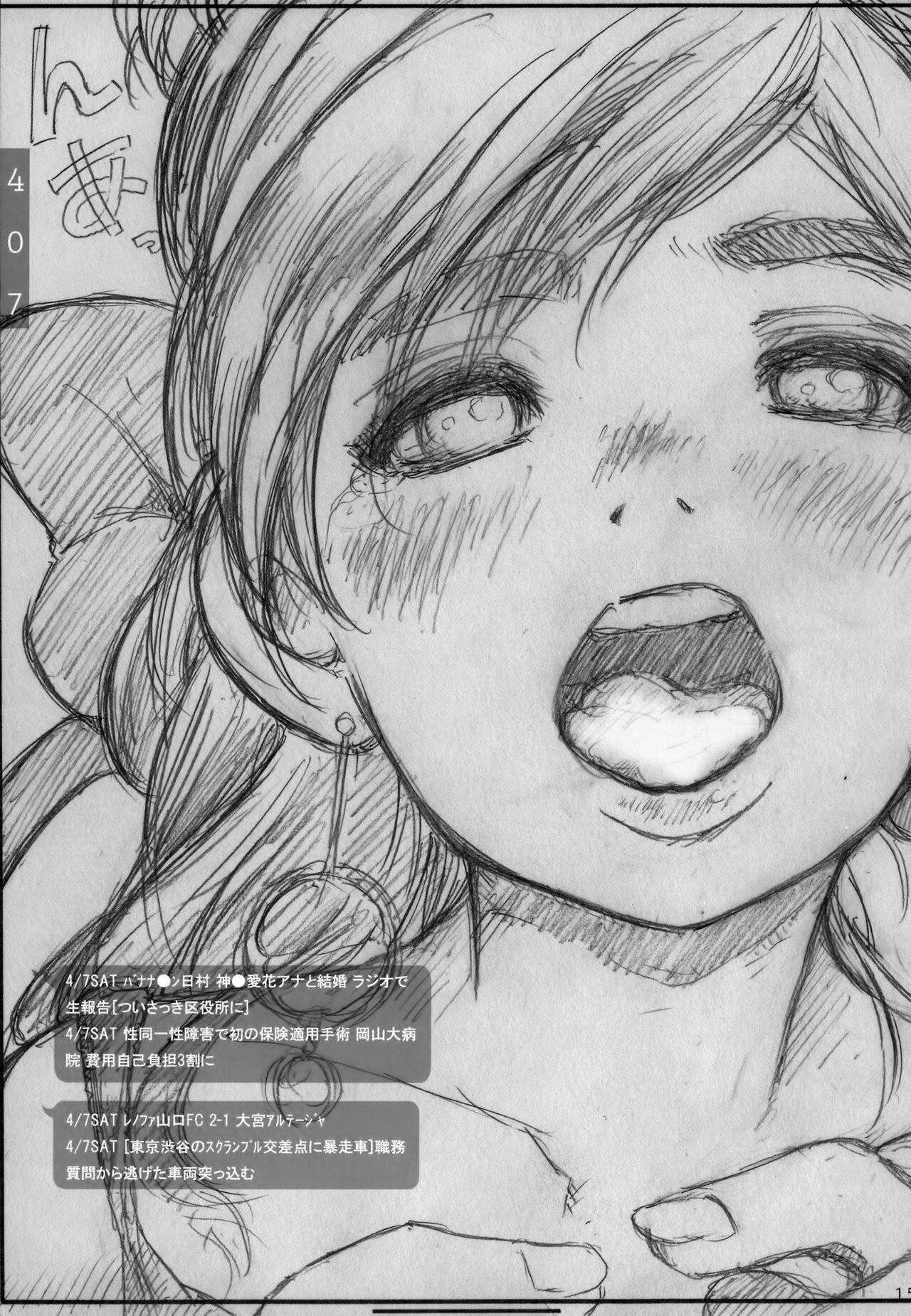DOUJIN KI SI BOW BIROKU - Page 16