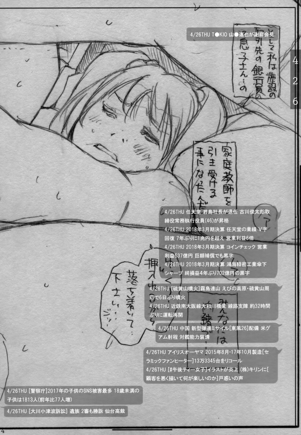 DOUJIN KI SI BOW BIROKU - Page 35