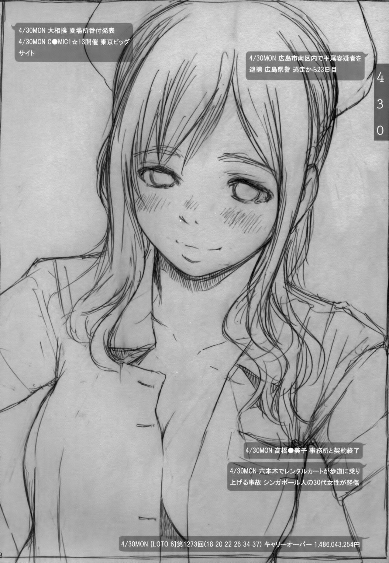 DOUJIN KI SI BOW BIROKU - Page 39