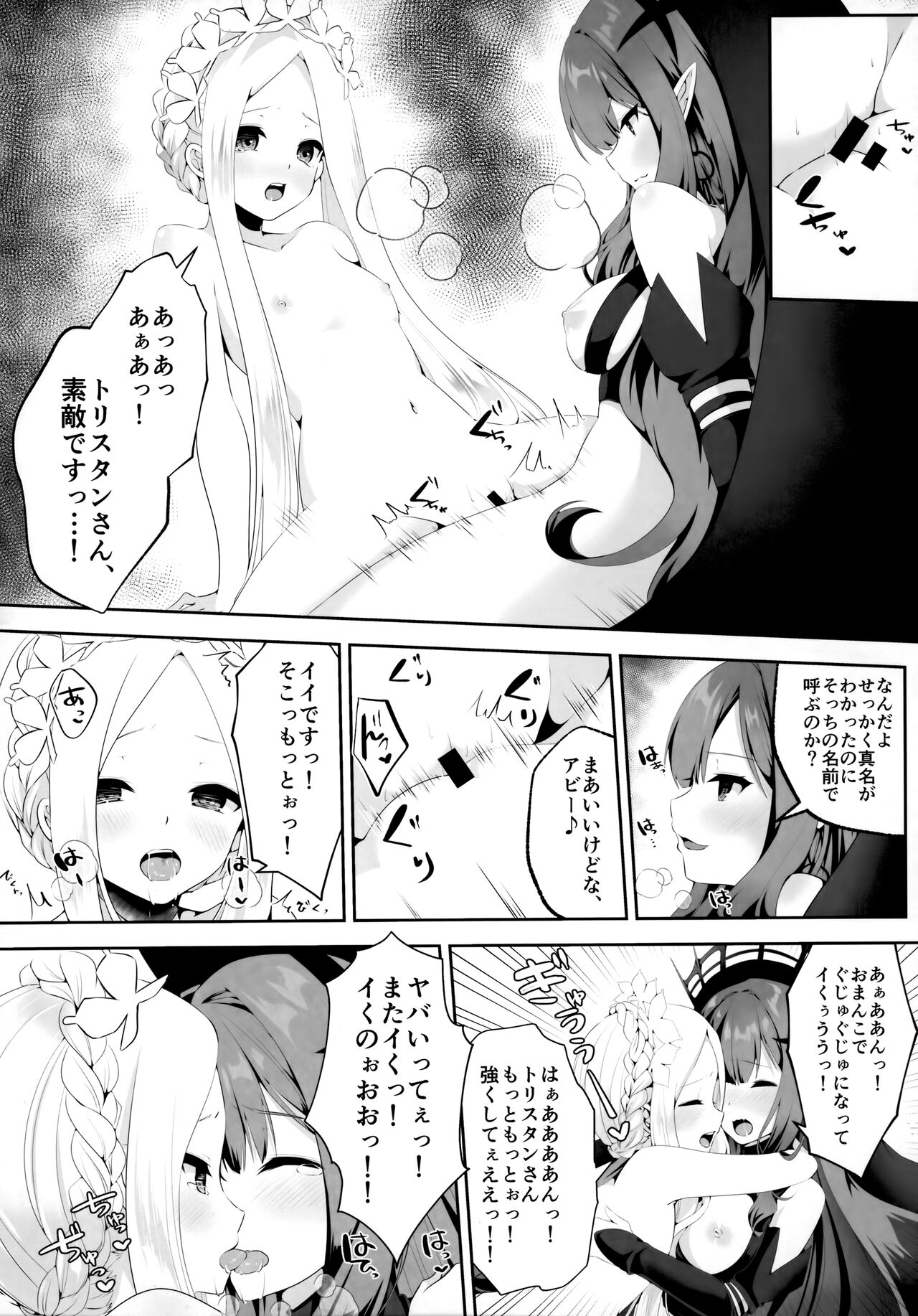 TSFGO Tasha-kei TSF Anthology - Page 51