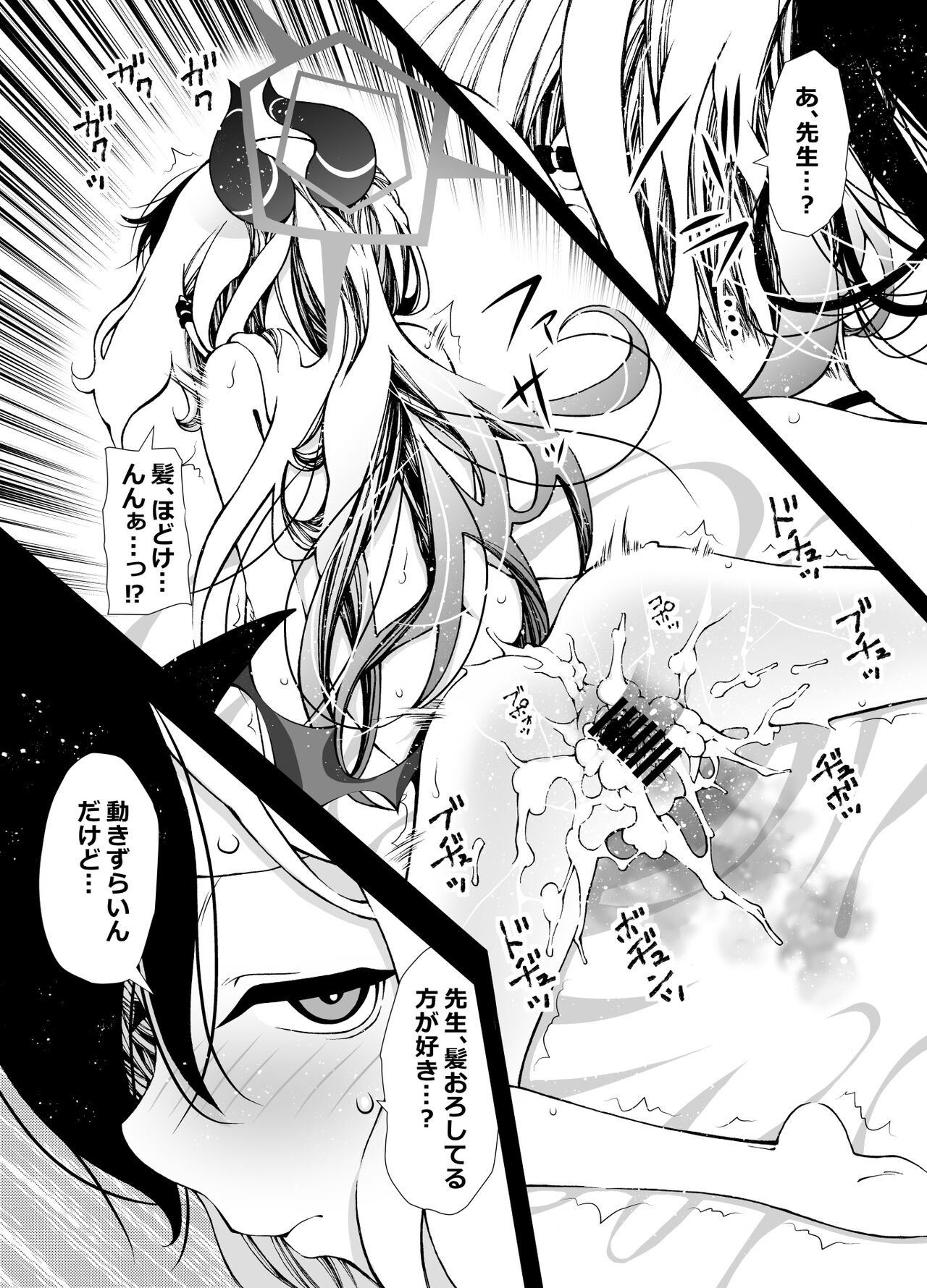 Sensei, Okite - Page 15