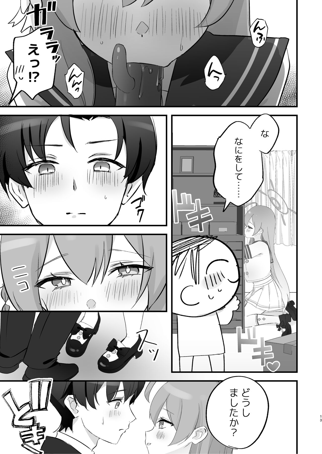 Hoshuujugyou, Shimasennka? - Page 12