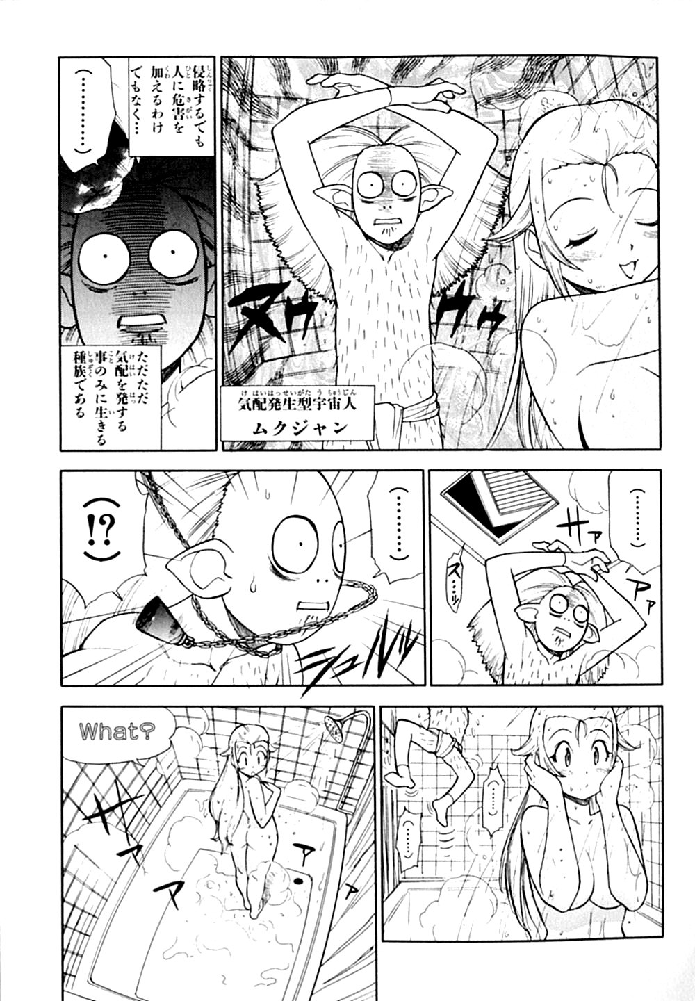 Keroro Gunso Nude Manga - Page 26