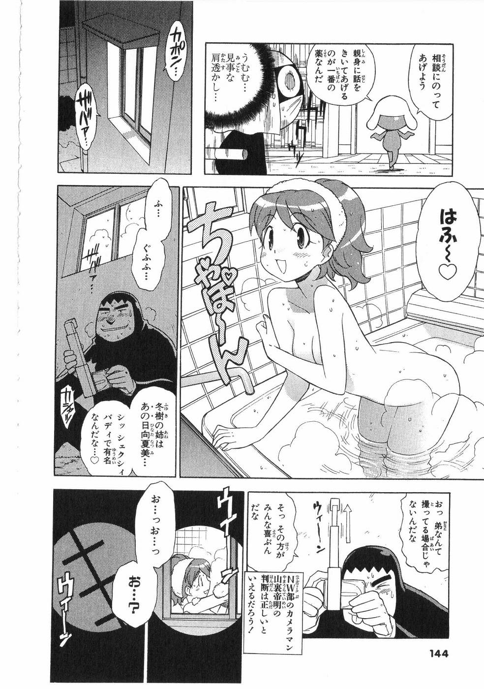 Keroro Gunso Nude Manga - Page 27