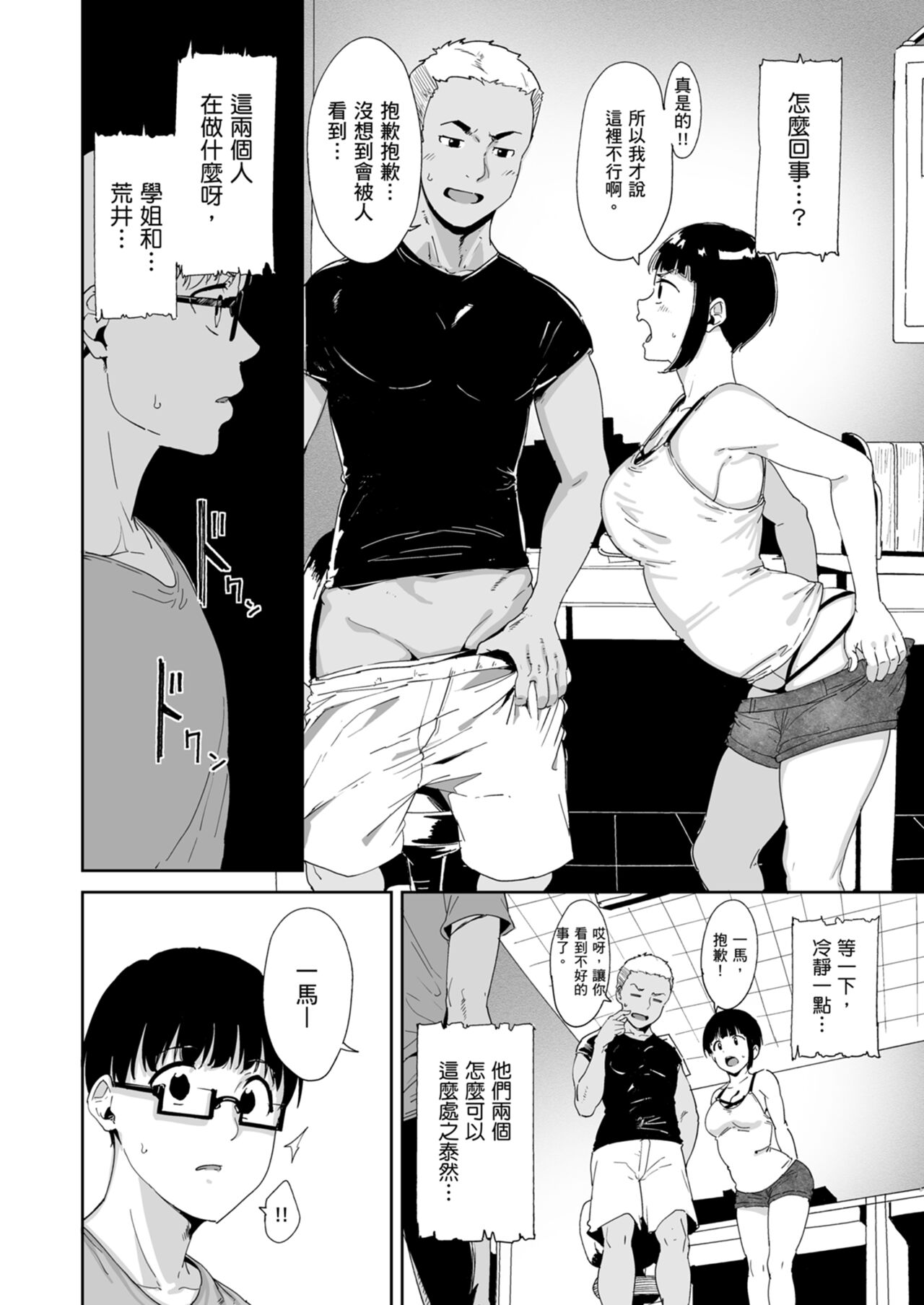 Akogare Kanojo no Risou to Genjitsu｜心儀女孩的理想與現實 - Page 27