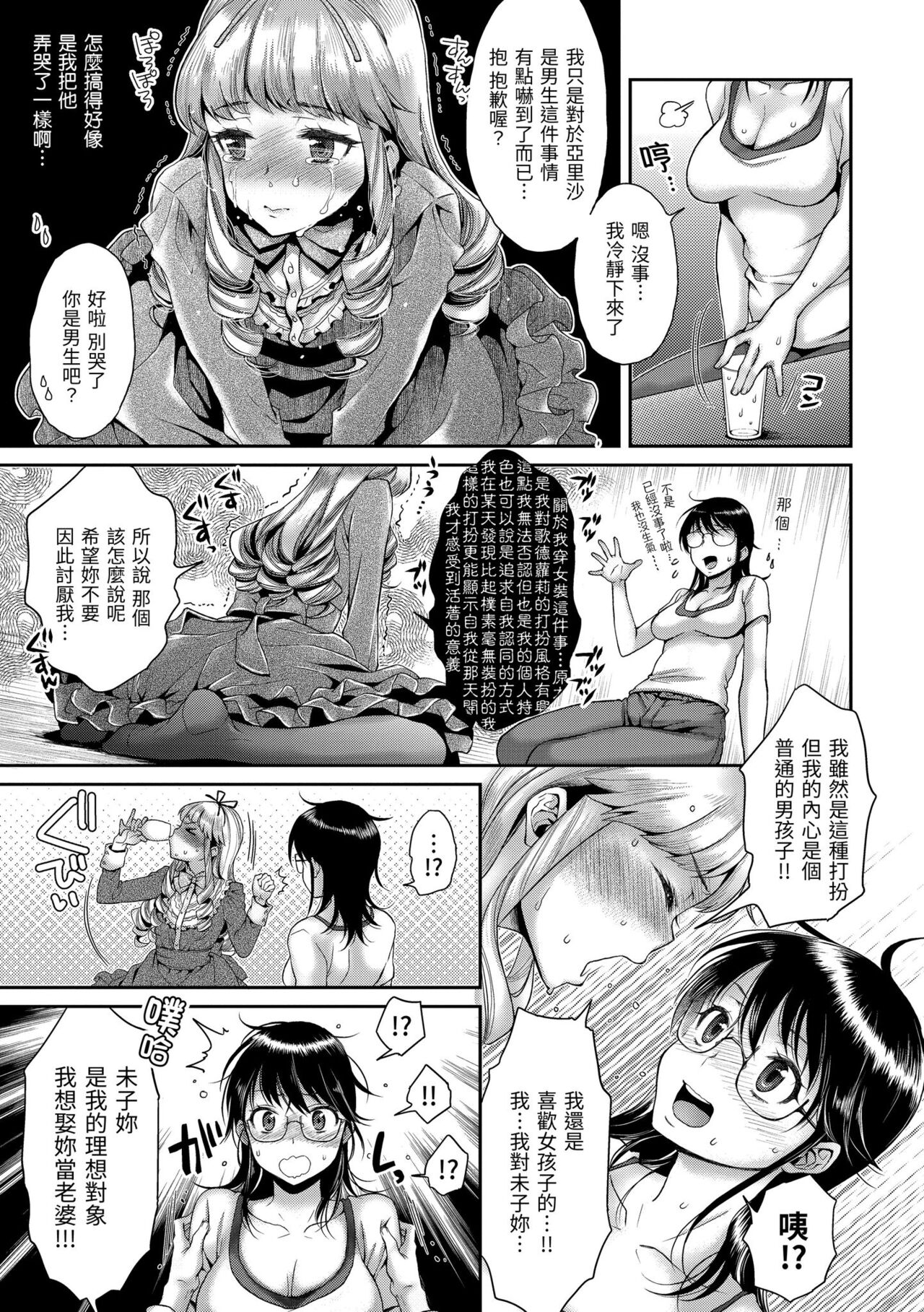 Fushidara Honey - Page 166