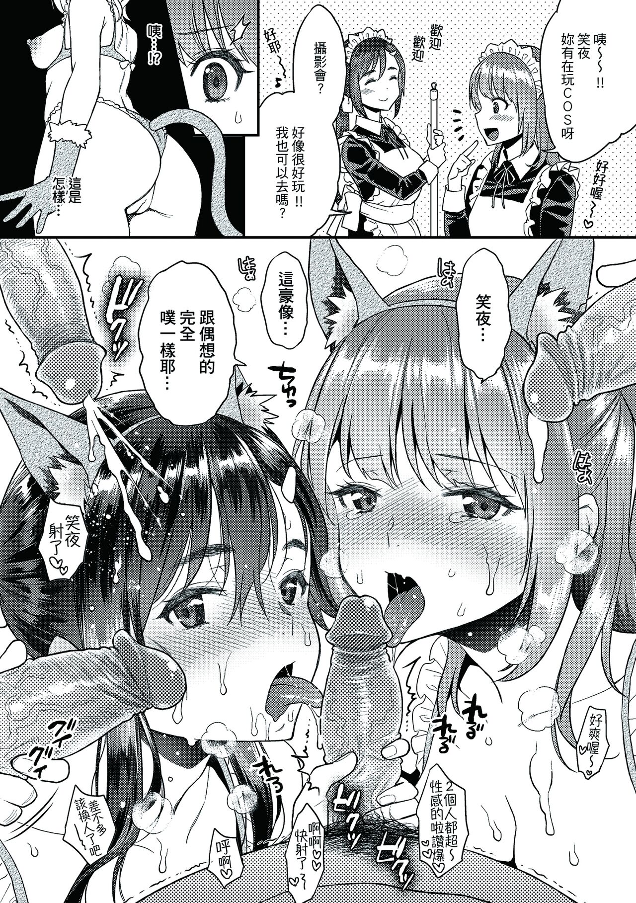 Fushidara Honey - Page 186