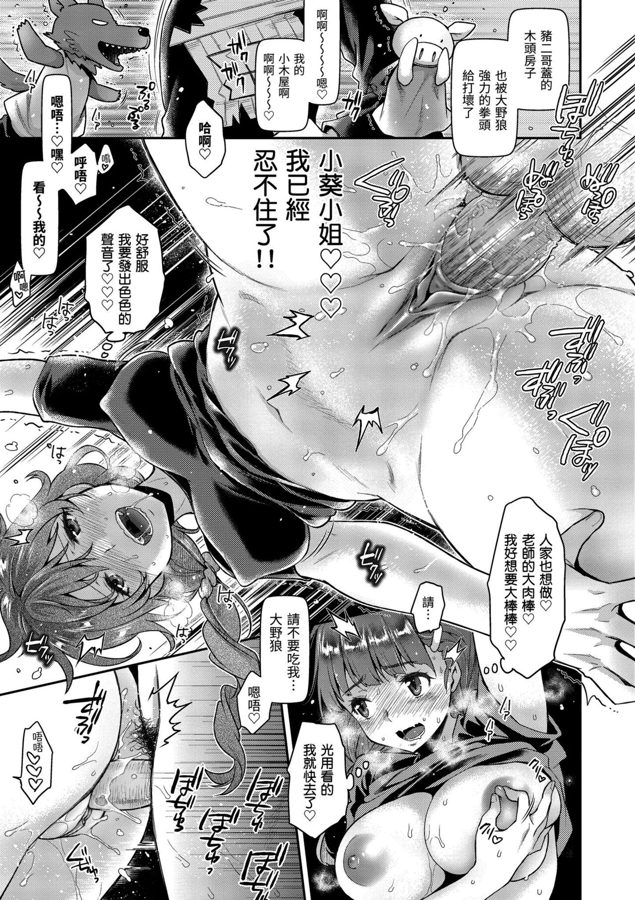 Fushidara Honey - Page 37